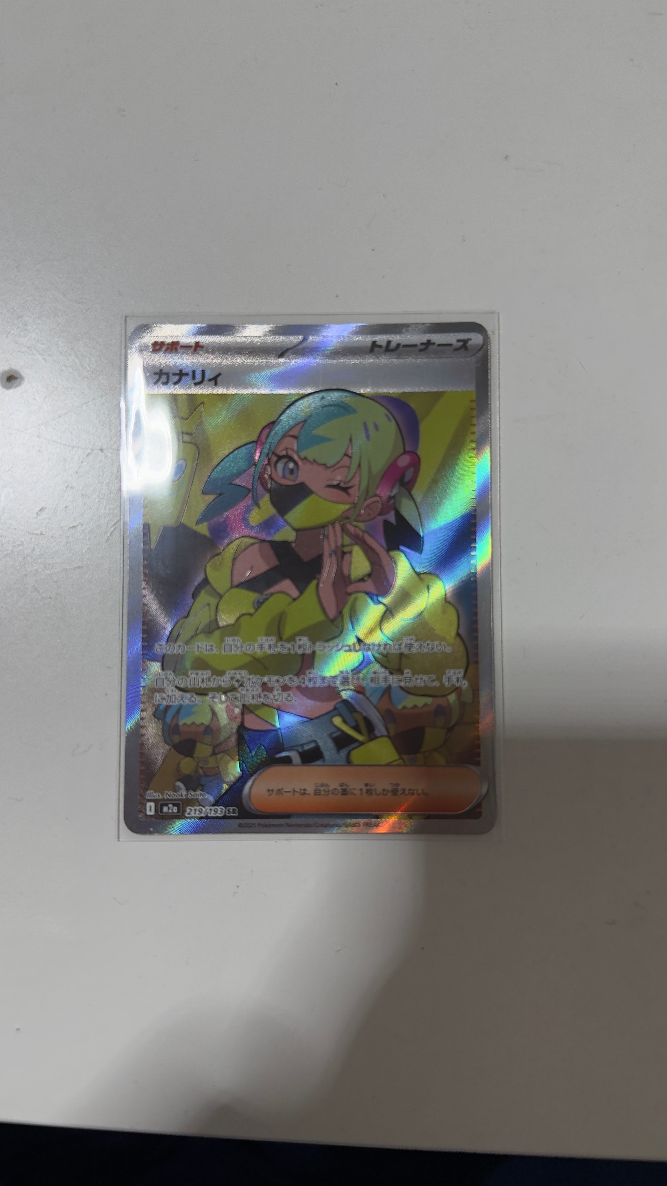 カナリィ SR [M2a 219/193](ハイクラスパック「MEGAドリームex」)