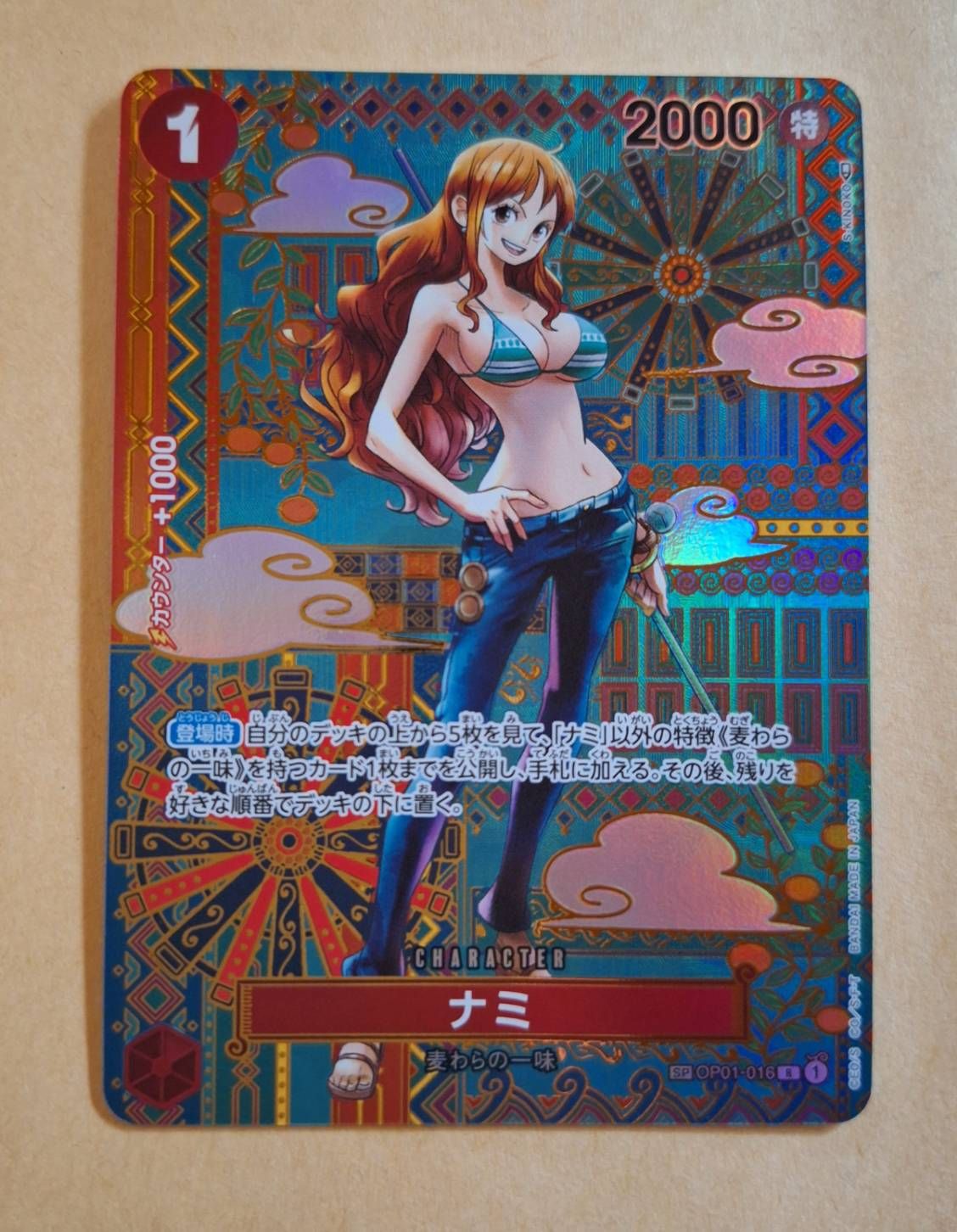 ナミ R-SPC (和柄ナミ) [OP01-016] (ブースターパック 新時代の主役)