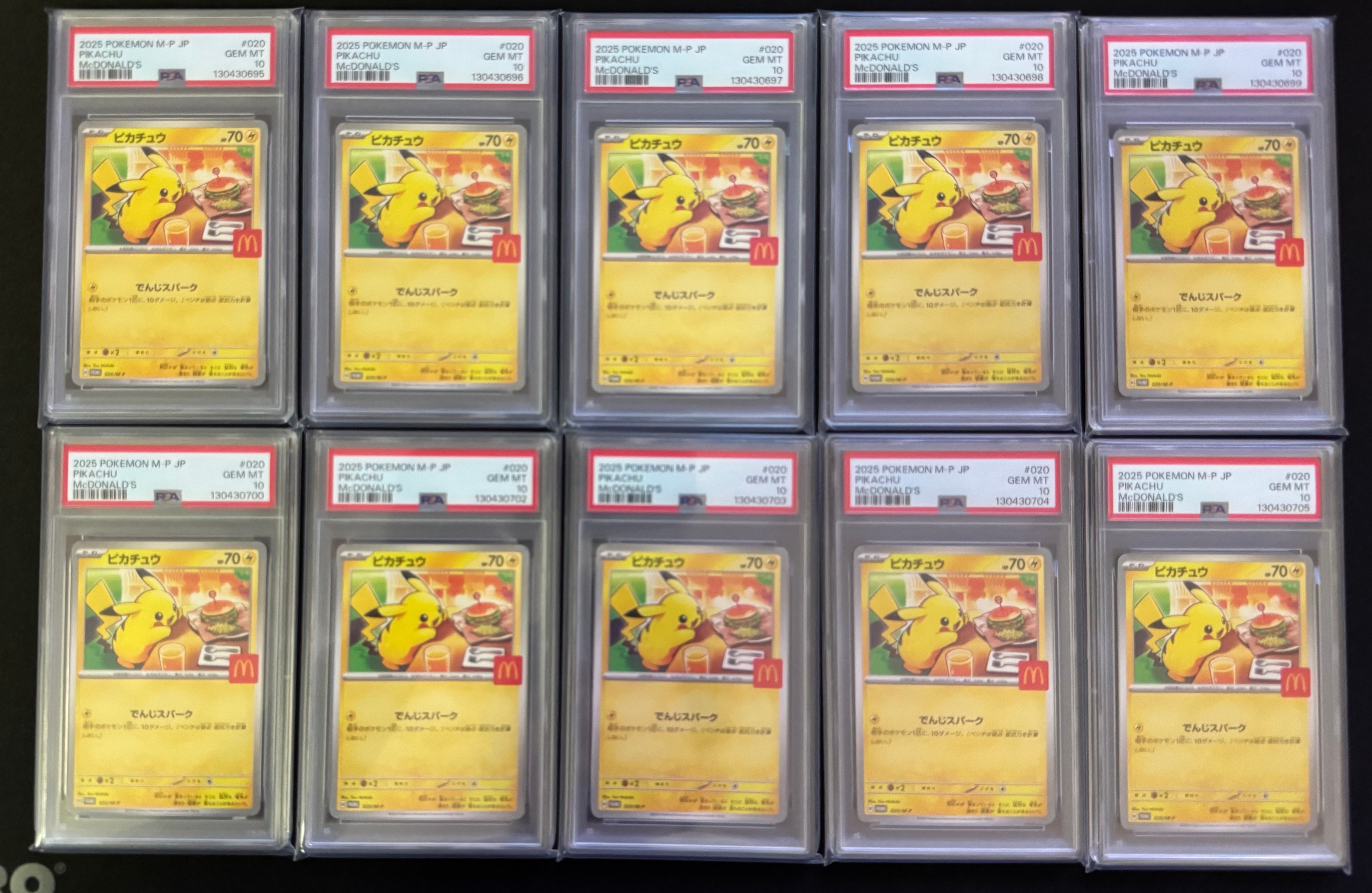 ピカチュウ P [M-P 020](プロモカードパック「マクドナルド ハッピーセット2025」)