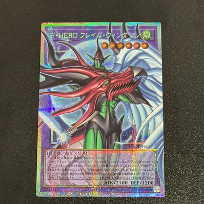 PSA10】F・HERO フレイム・ウィングマン GMR(グランドマスターレア PSA10】F・HERO フレイム・ウィングマン GMR(グランドマスターレア
