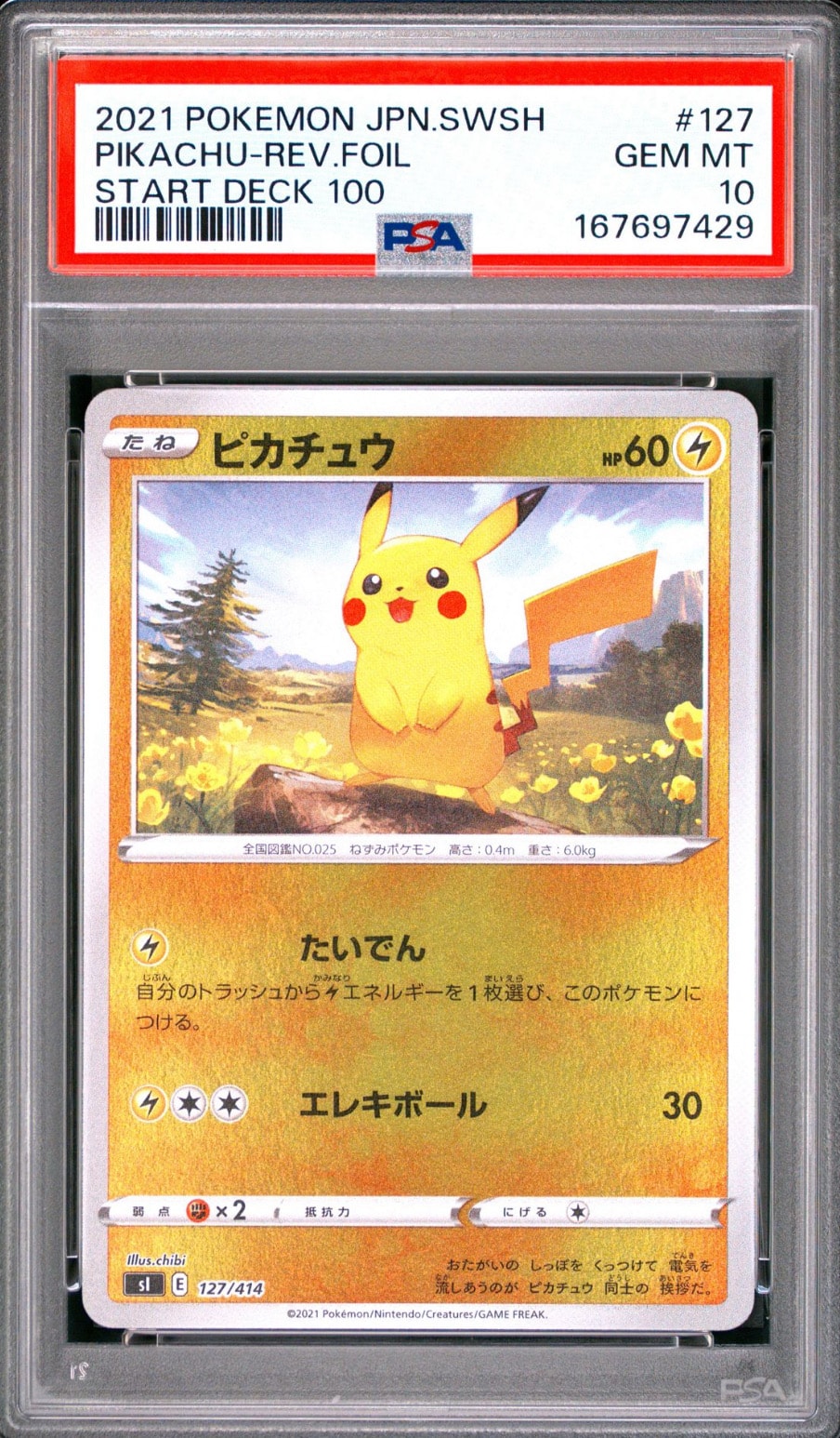PSA10】ピカチュウ :ミラー [SI 127/414](ソード＆シールド「スタート