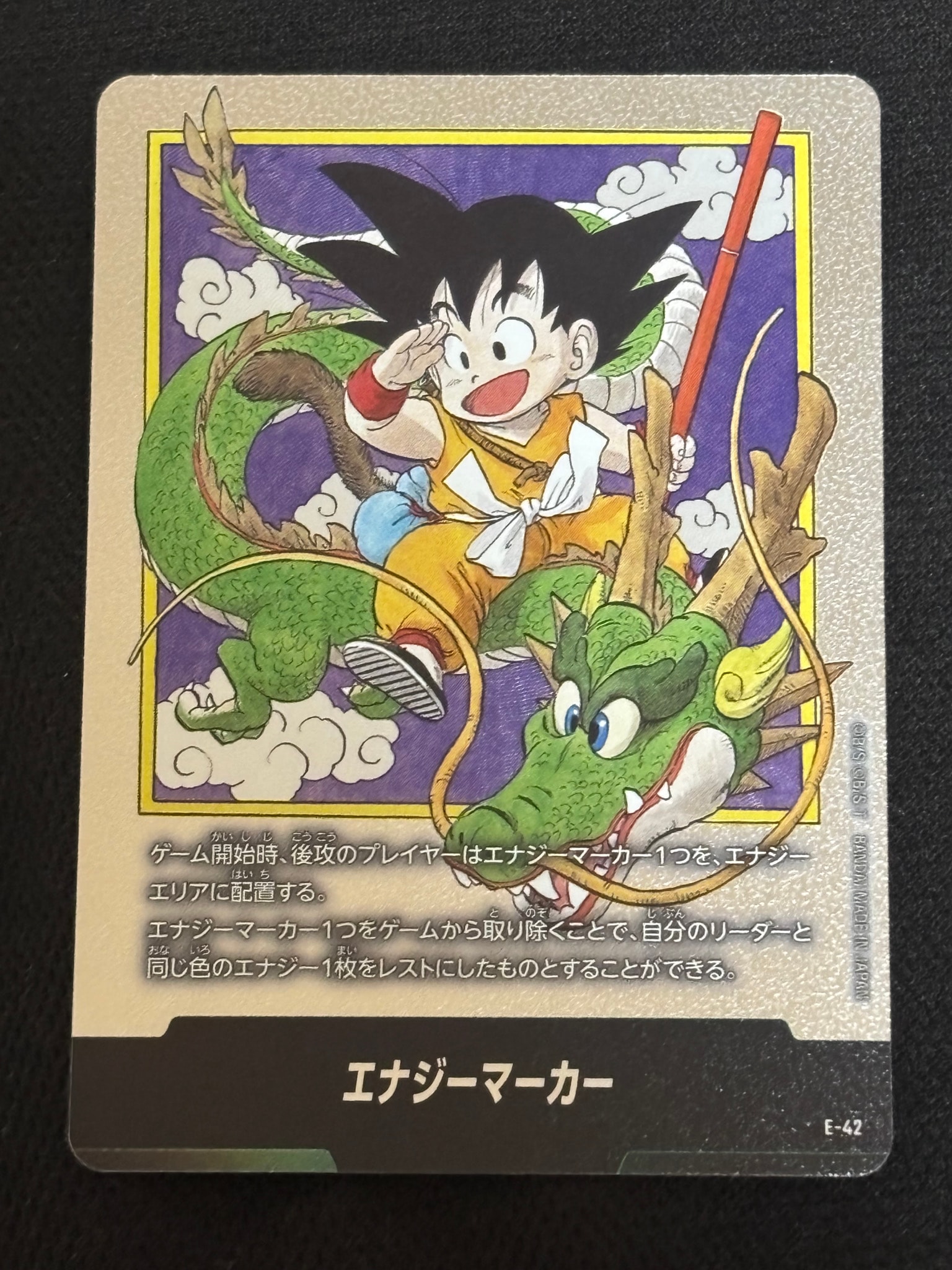 エナジーマーカー [E-42](フュージョンワールド「MANGA BOOSTER 01