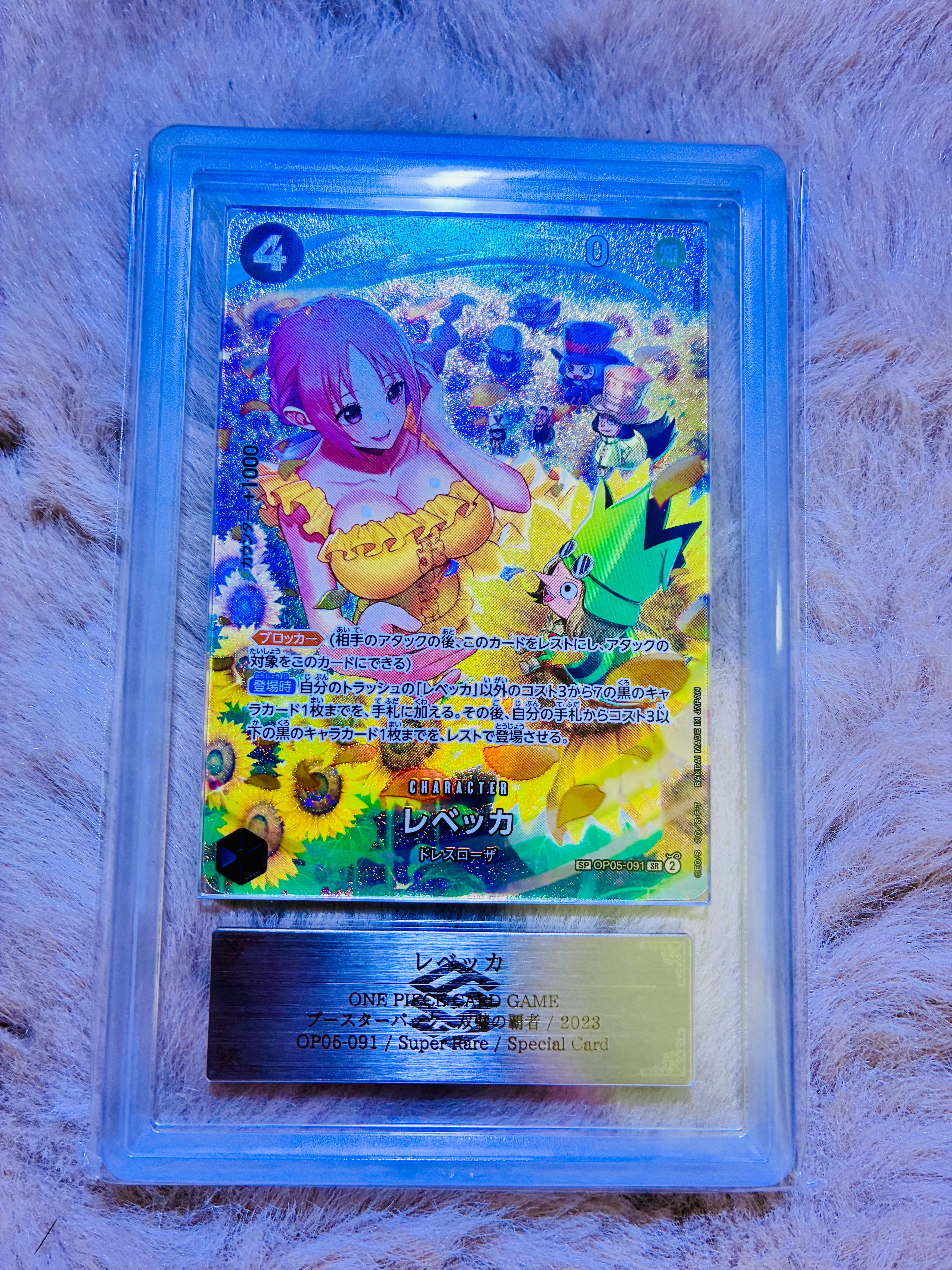 レベッカ SR-SPC [OP05-091] (ブースターパック 双璧の覇者)通販・買取