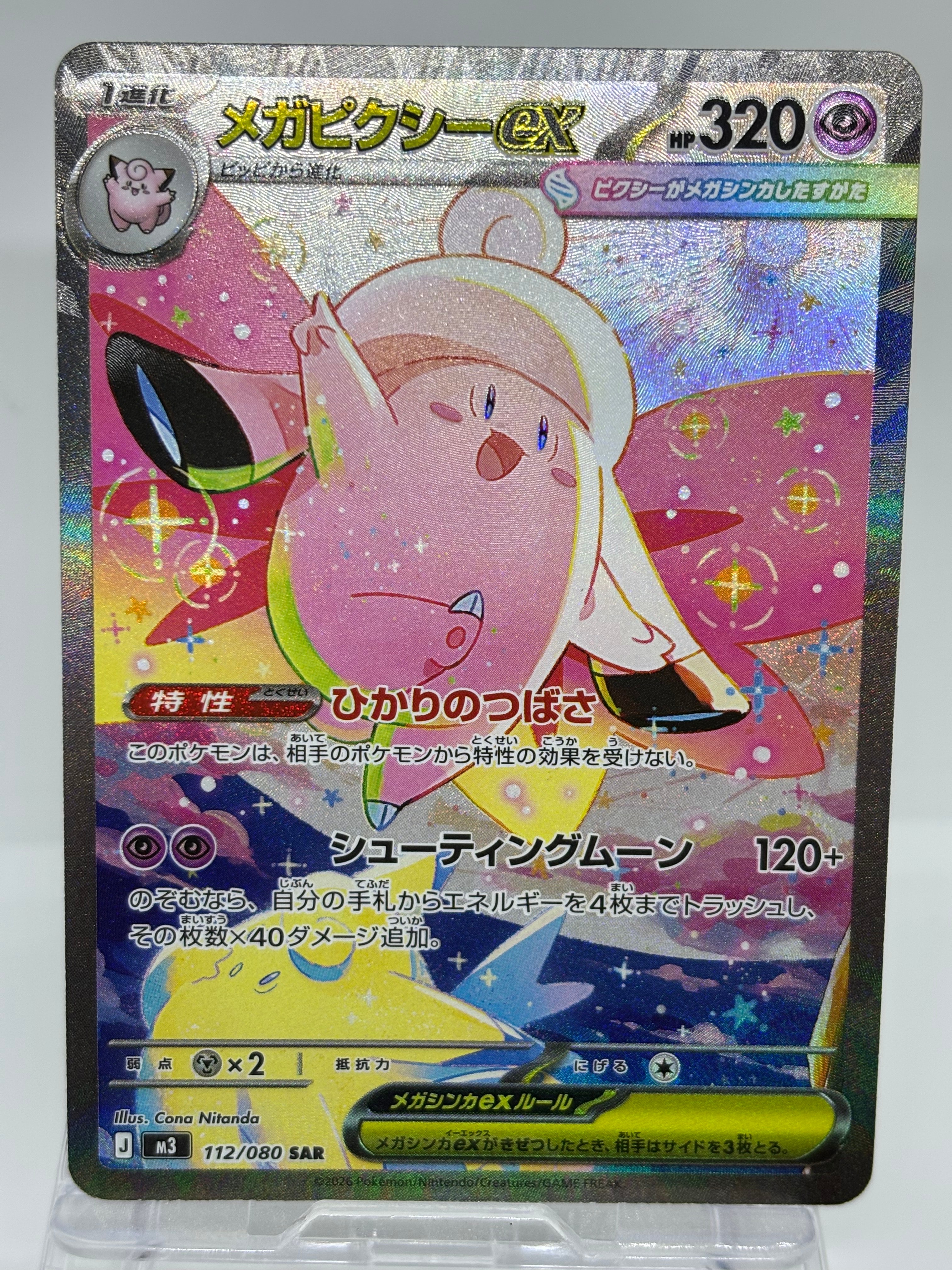 リザードンEX SR :1ED [CP6 090/087](コンセプトパック