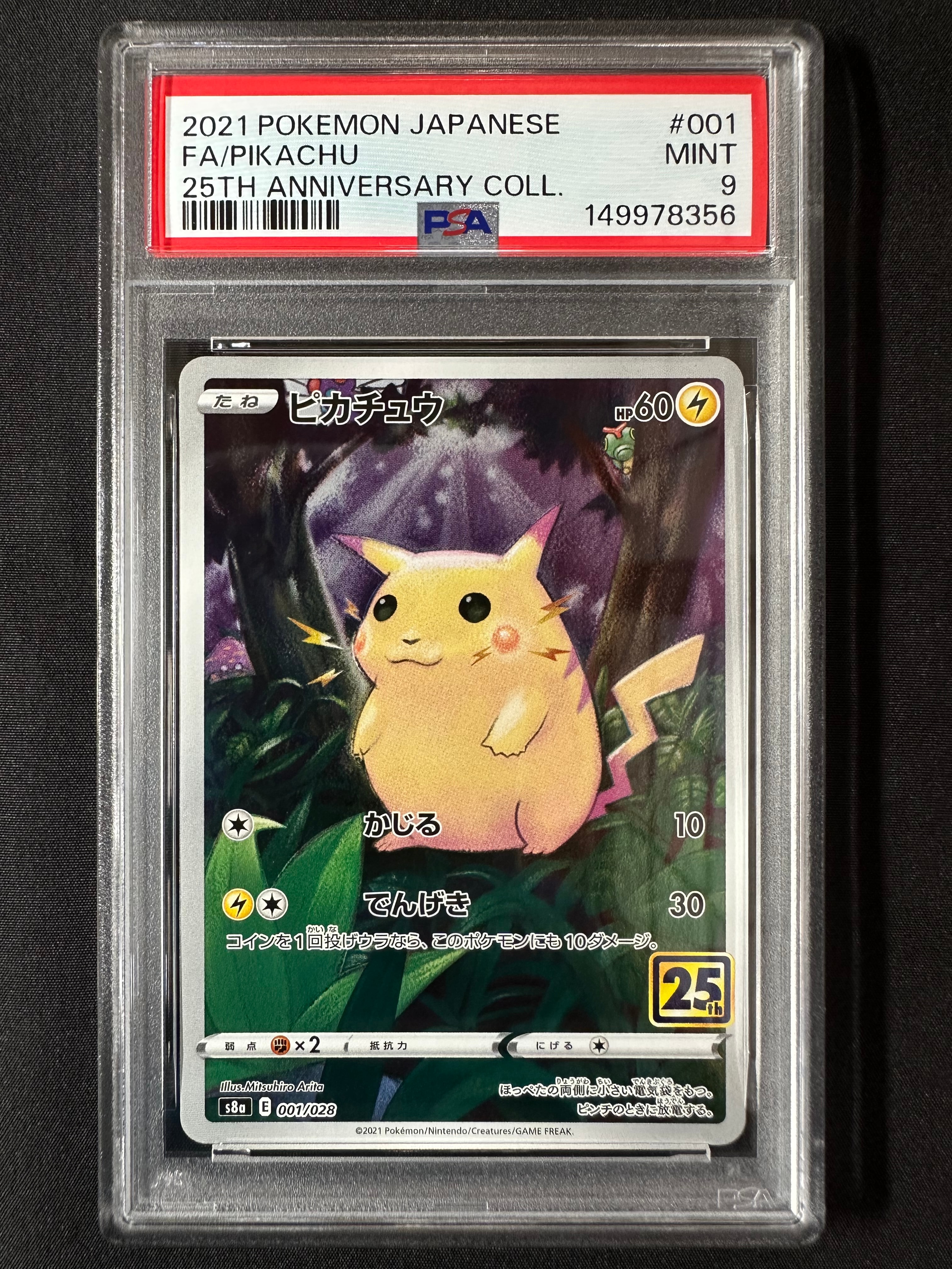 PSA9】ピカチュウ [s8a 001/028](拡張パック「25th アニバーサリー