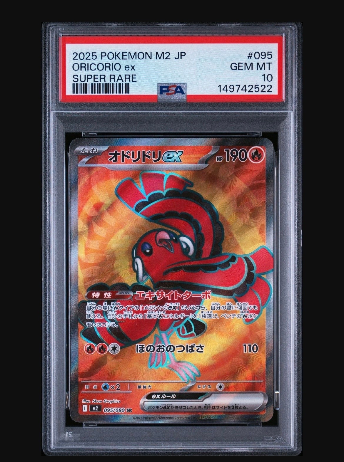 PSA10】フリーザー R: マスターボールミラー[SV2a 144/165](強化拡張