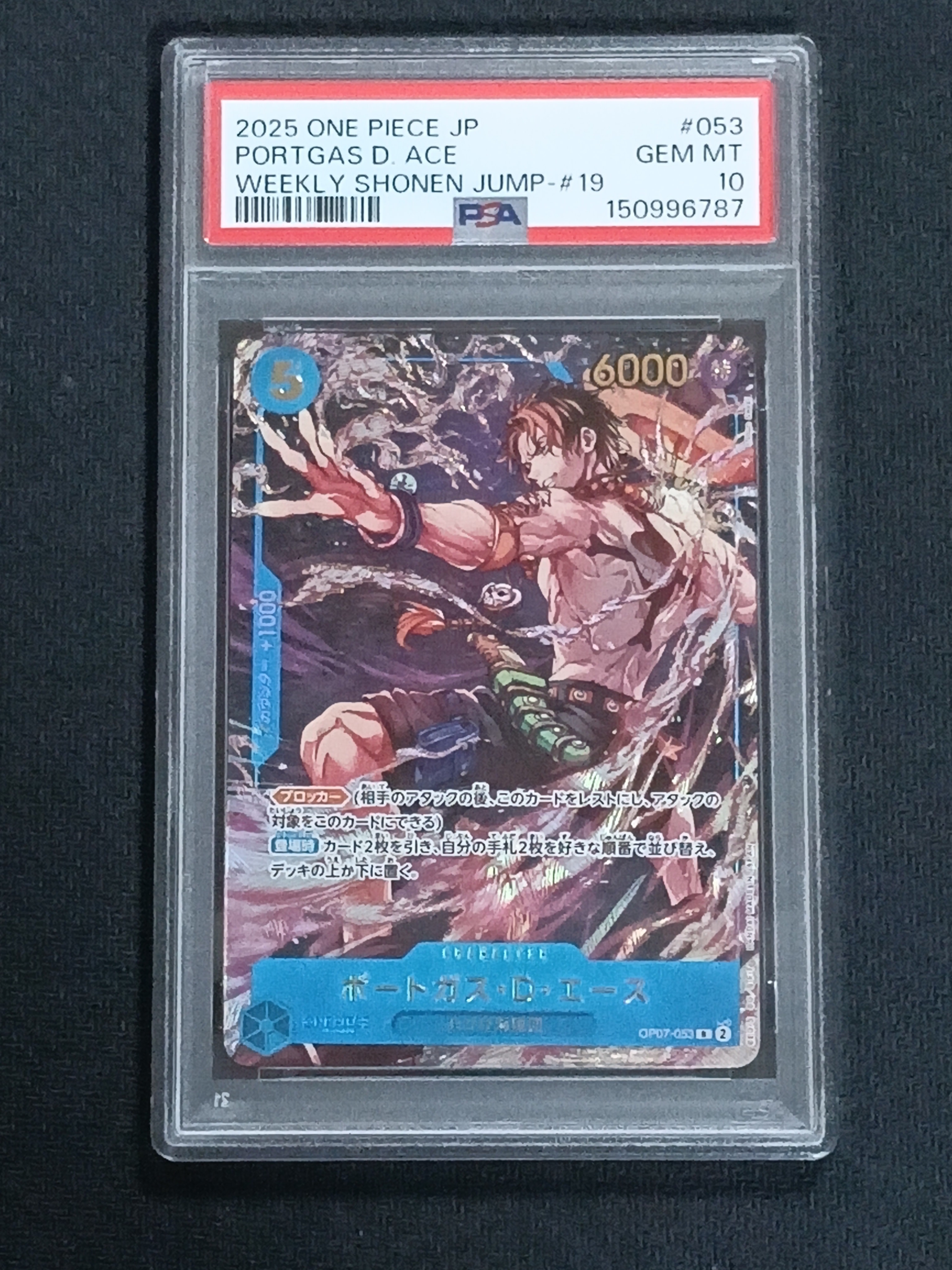PSA10】ポートガス・D・エース R [OP07-053](プロモーションカード