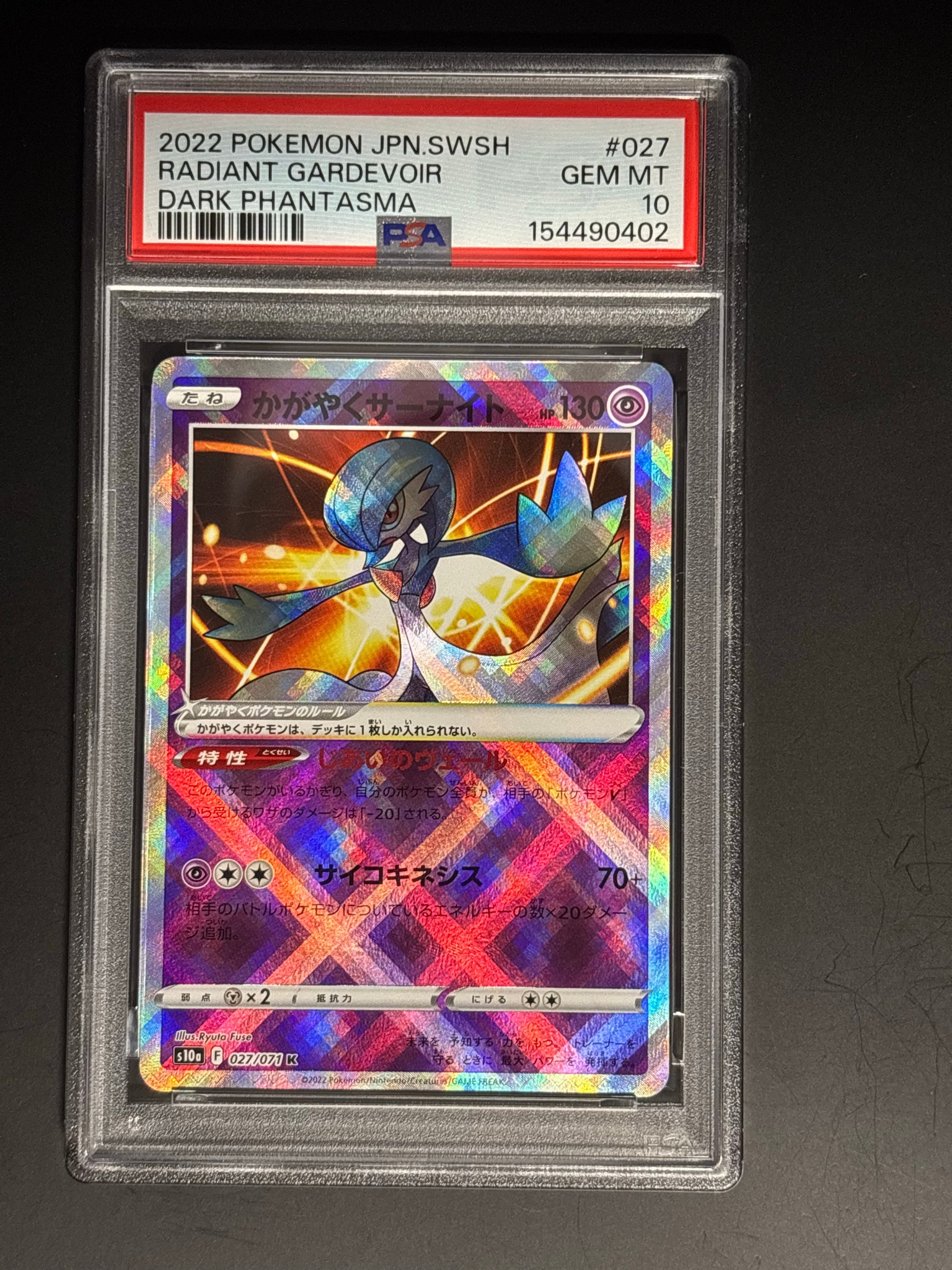 Radiant Gardevoir K[S10a 027/071](Enhanced Expansion"Dark Phantasma")
