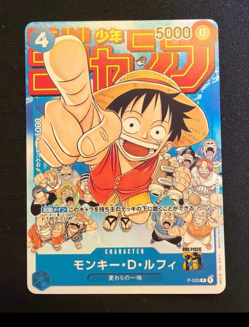 PSA9】モンキー・D・ルフィ [P-033] (週刊少年ジャンプ2023年1月7日号