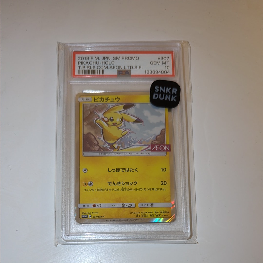 ピカチュウ: プロモ[S-P 227](プロモーションカード 「ポケモン切手BOX