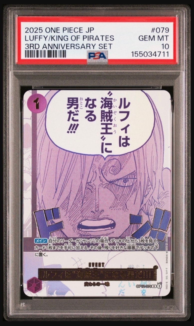 モンキー・D・ルフィ P [P-080](プロモーションカード「モスバーガー