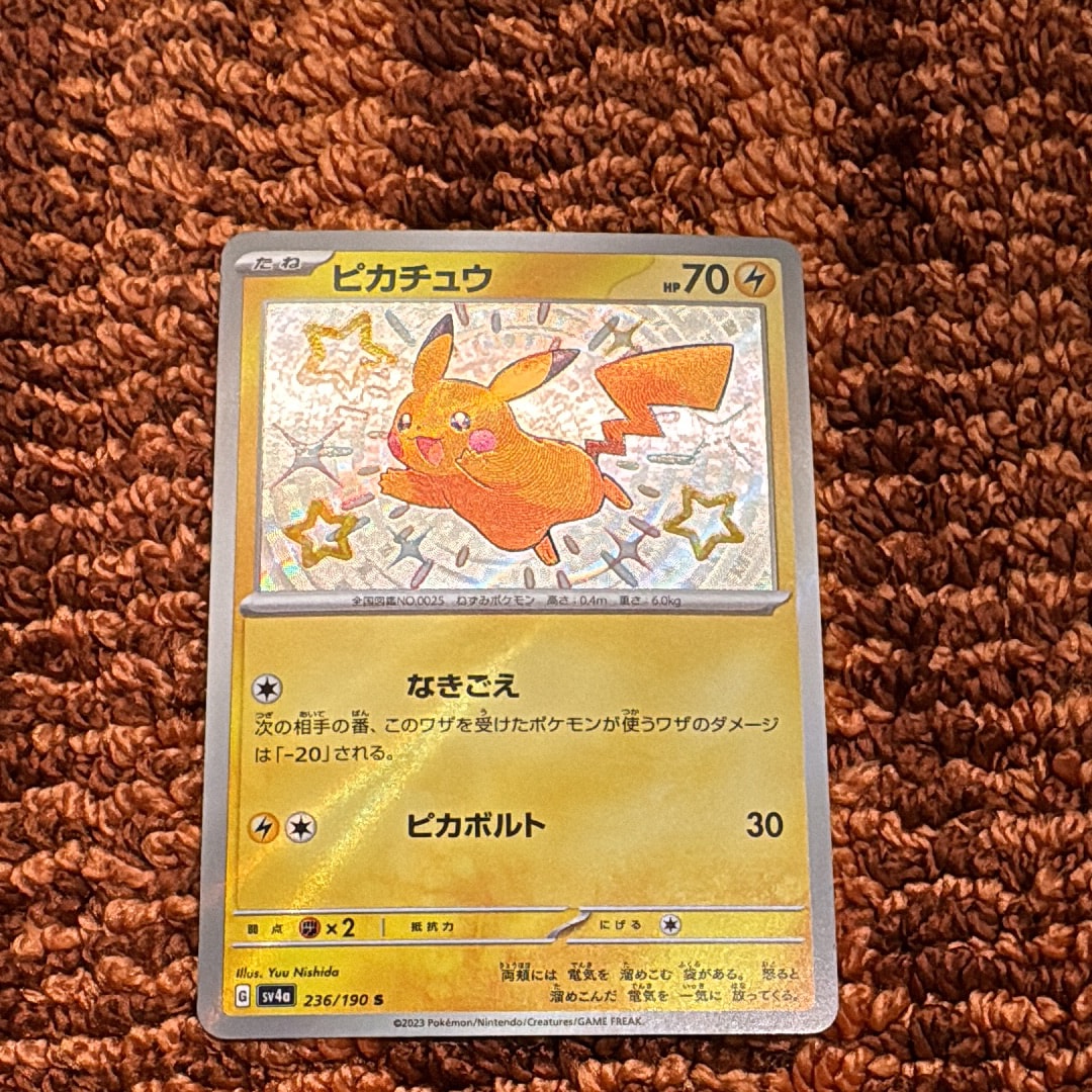 ピカチュウ S [SV4a 236/190](ハイクラスパック「シャイニートレジャーex」)