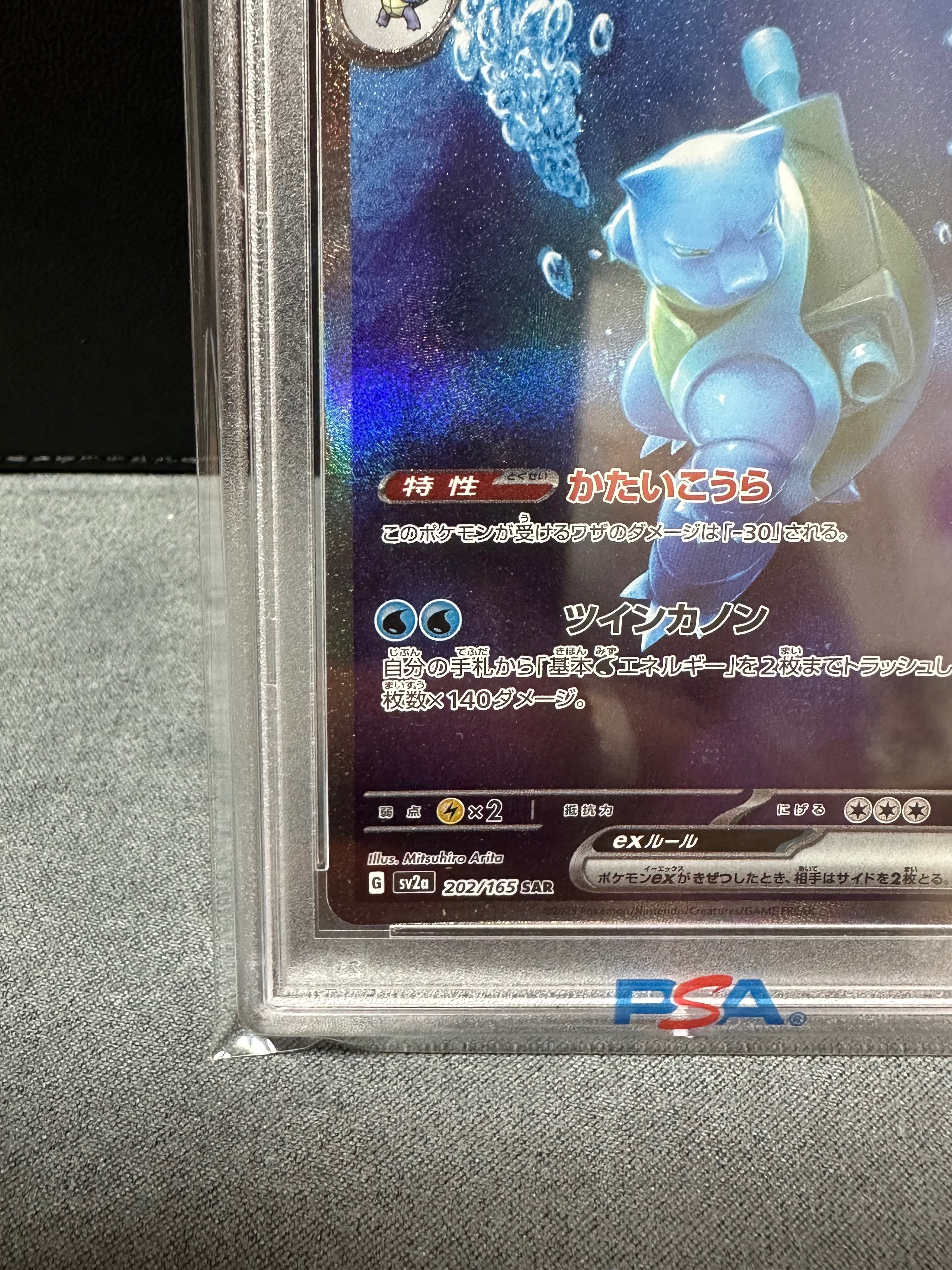 PSA 10]Blastoise ex SAR[SV2a 202/165](Enhanced Expansion