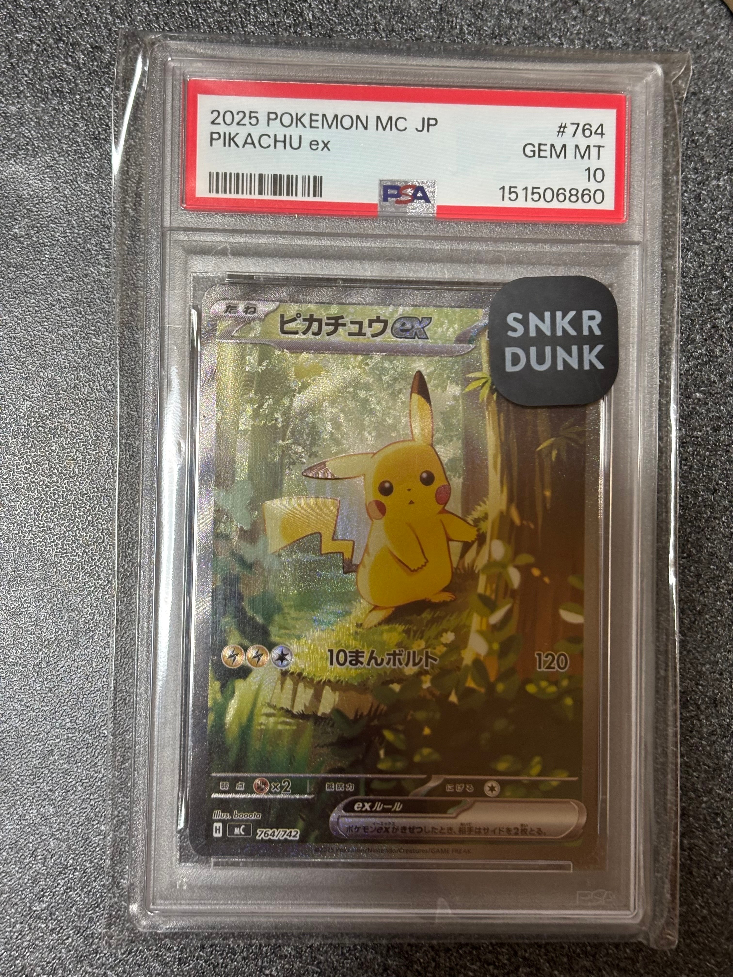 ピカチュウex SAR仕様 [MC 764/742](スタートデッキ100「バトルコレクション」)