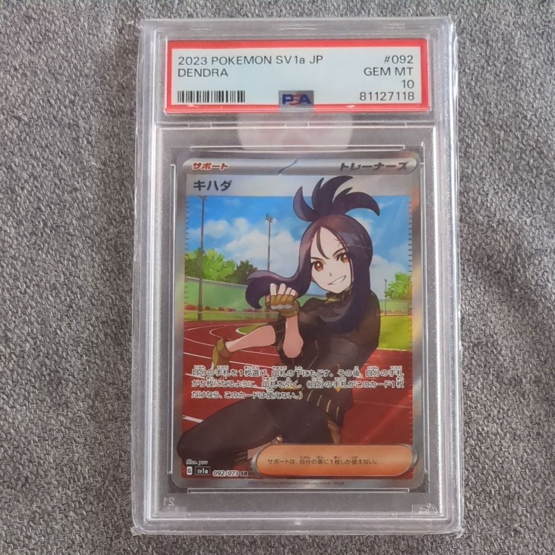 キハダ SR[SV1a 092/073](スカーレット&バイオレット 拡張パック「トリプレットビート」)