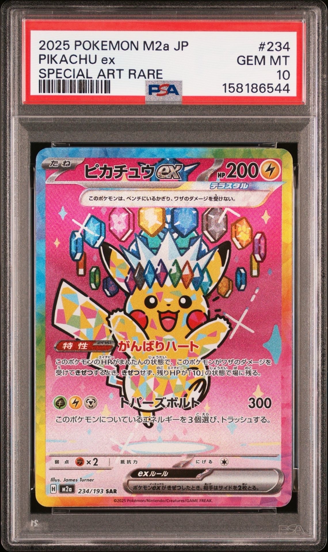 ピカチュウ R[s10b 028/071](強化拡張パック「Pokemon GO」)の新品