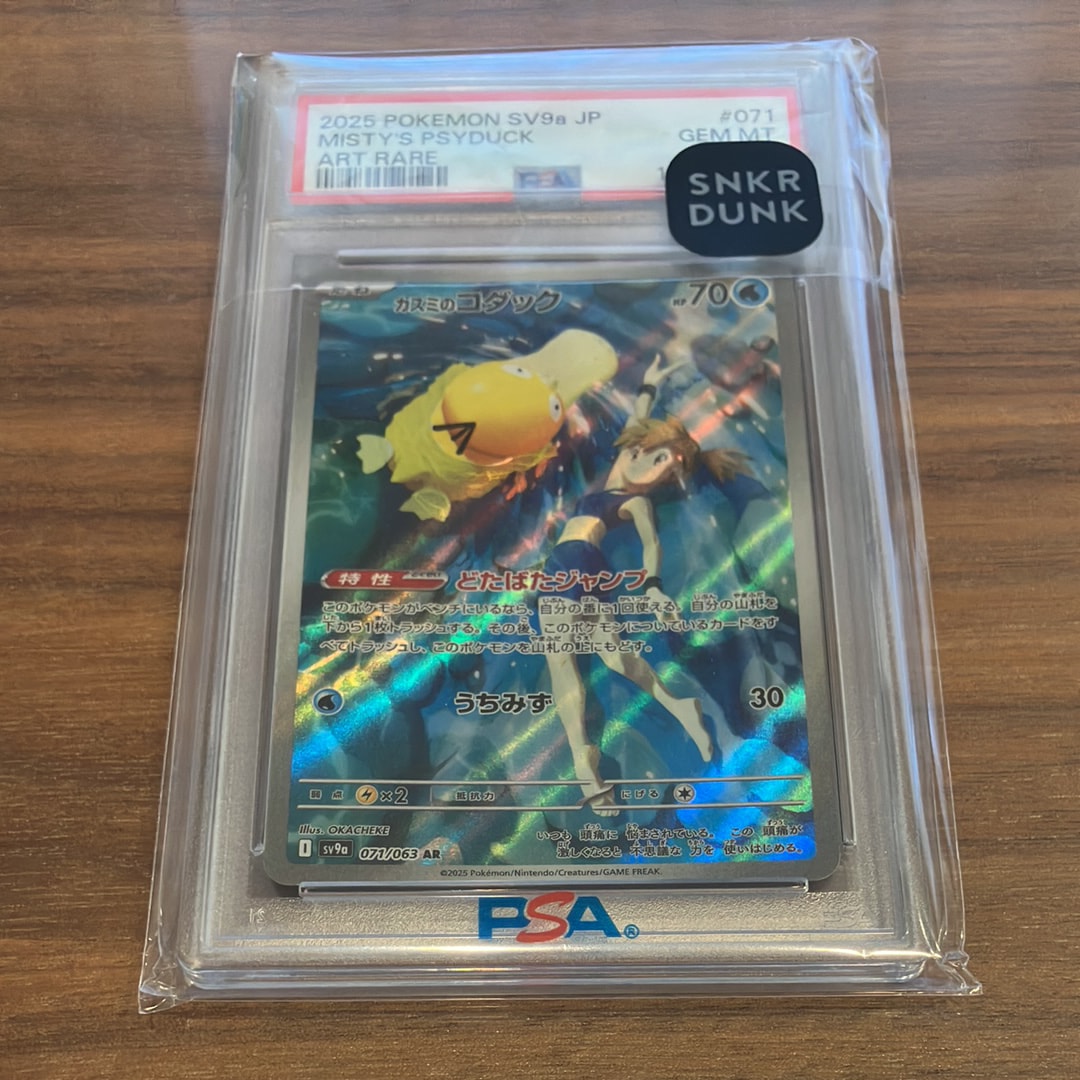 ミロカロスex :1ED [PCG 004/015](クイック・コンストラクション