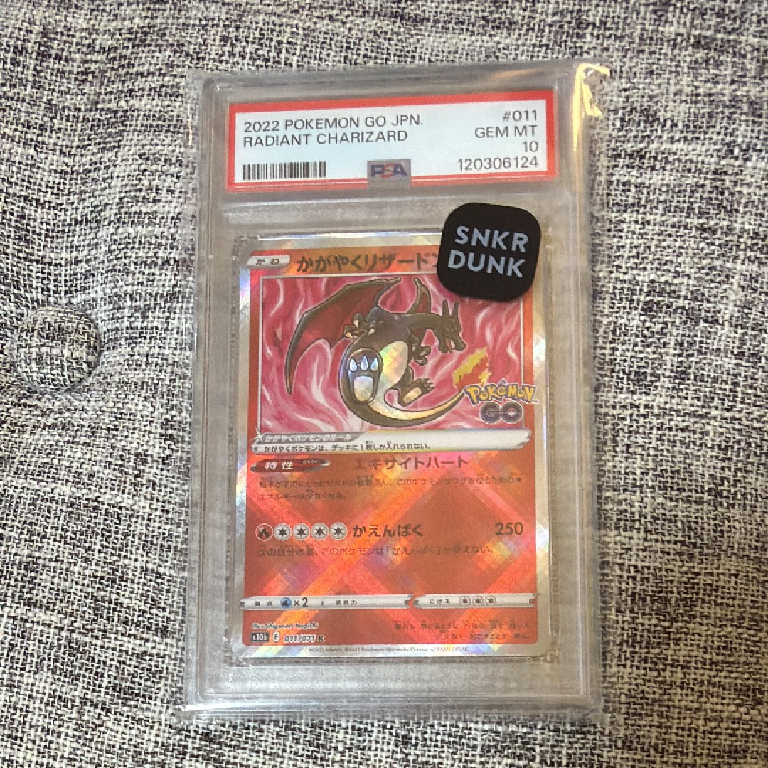 かがやくリザードン K[S10b 011/071](強化拡張パック「Pokemon GO」)