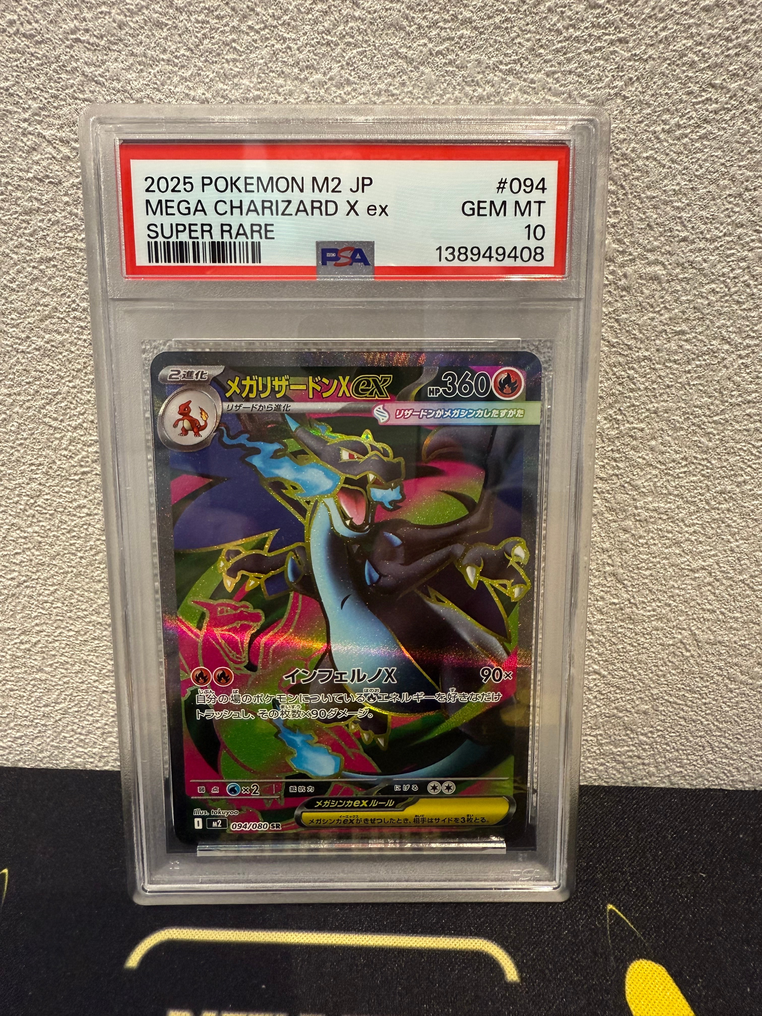 メガリザードンXex SR [M2 094/080](拡張パック「インフェルノX」)