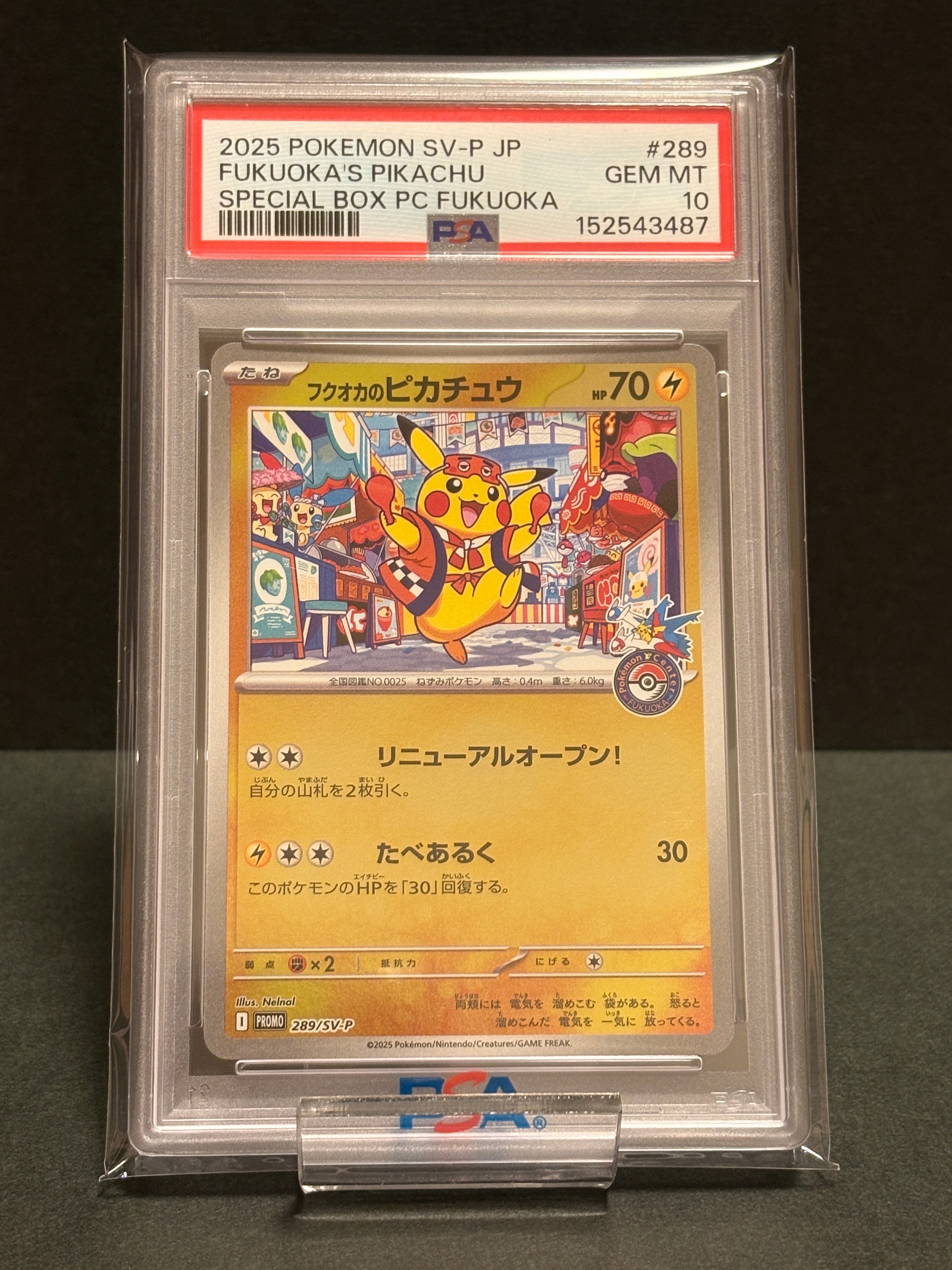 フクオカのピカチュウ P [SV-P 289](スペシャルBOX「ポケモンセンターフクオカ」)