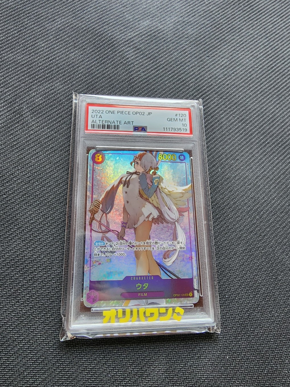 PSA10】ウタ SEC-SPC (和柄ウタ) [OP02-120] (ブースターパック 新時代