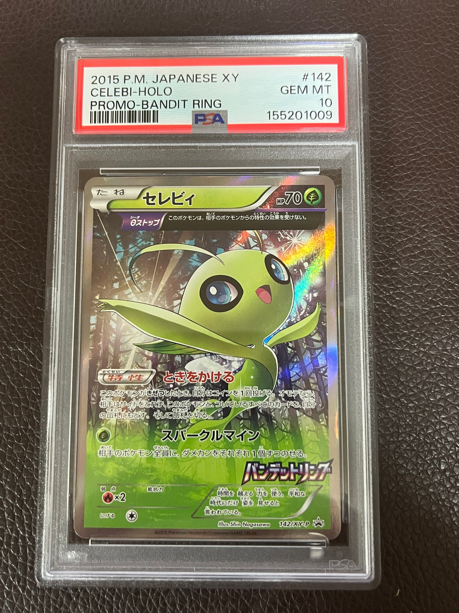 セレビィ P [XY-P 142](拡張パック「バンデットリング 購入キャンペーン」)