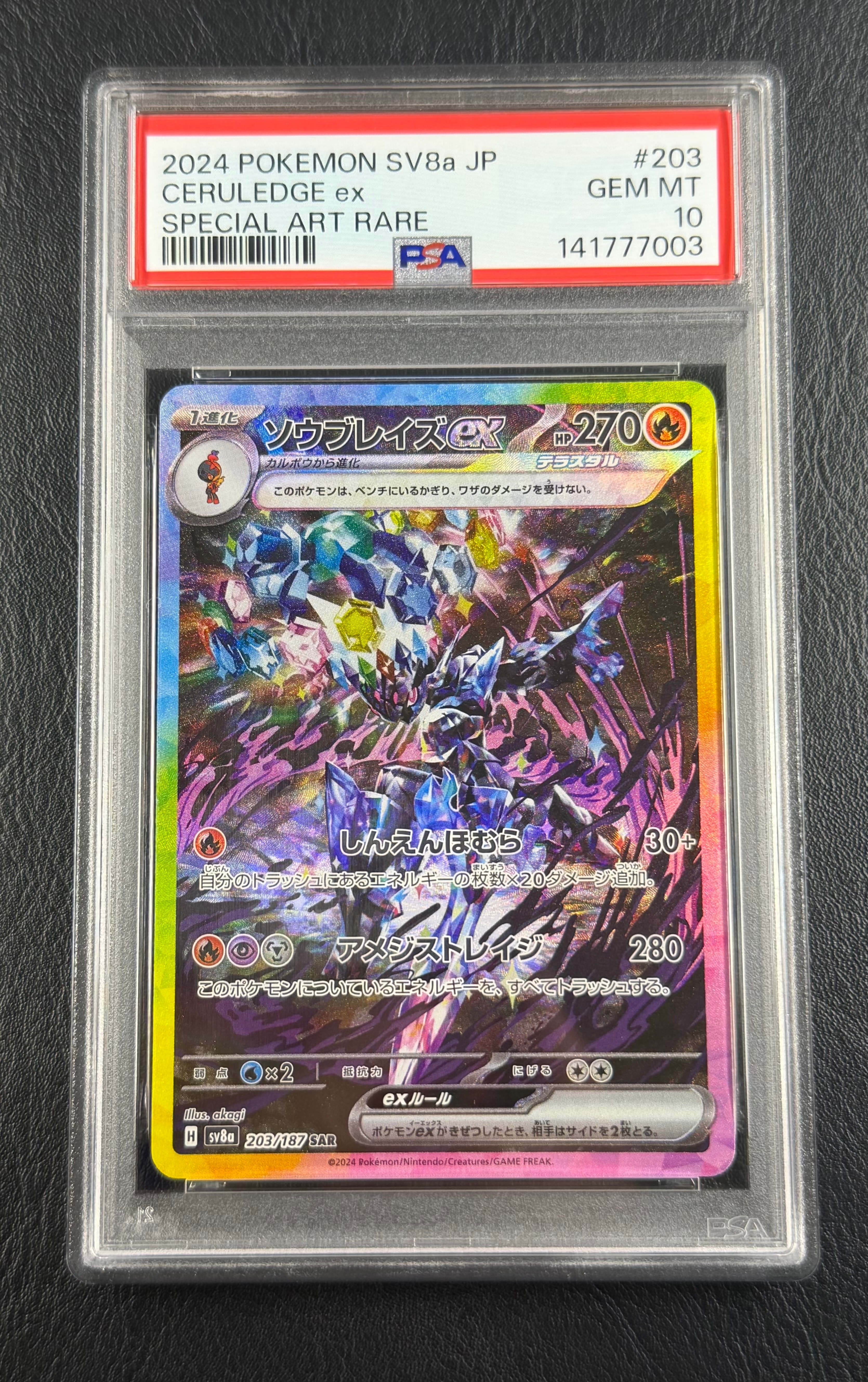 メガルカリオex MUR [M1L 092/063](拡張パック「メガブレイブ」)の新品