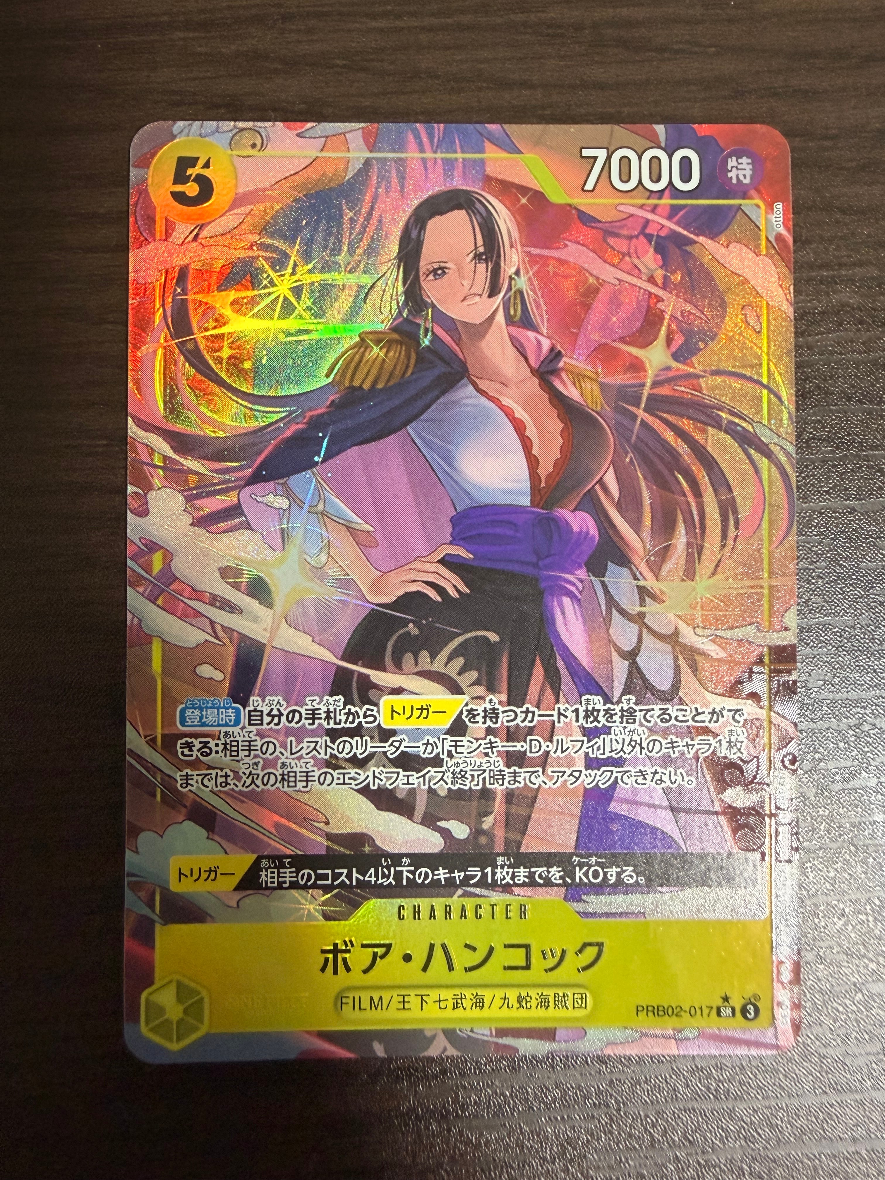 ボア・ハンコック SR-P [PRB02-017](プレミアムブースター「ONE PIECE CARD THE BEST vol.2」)