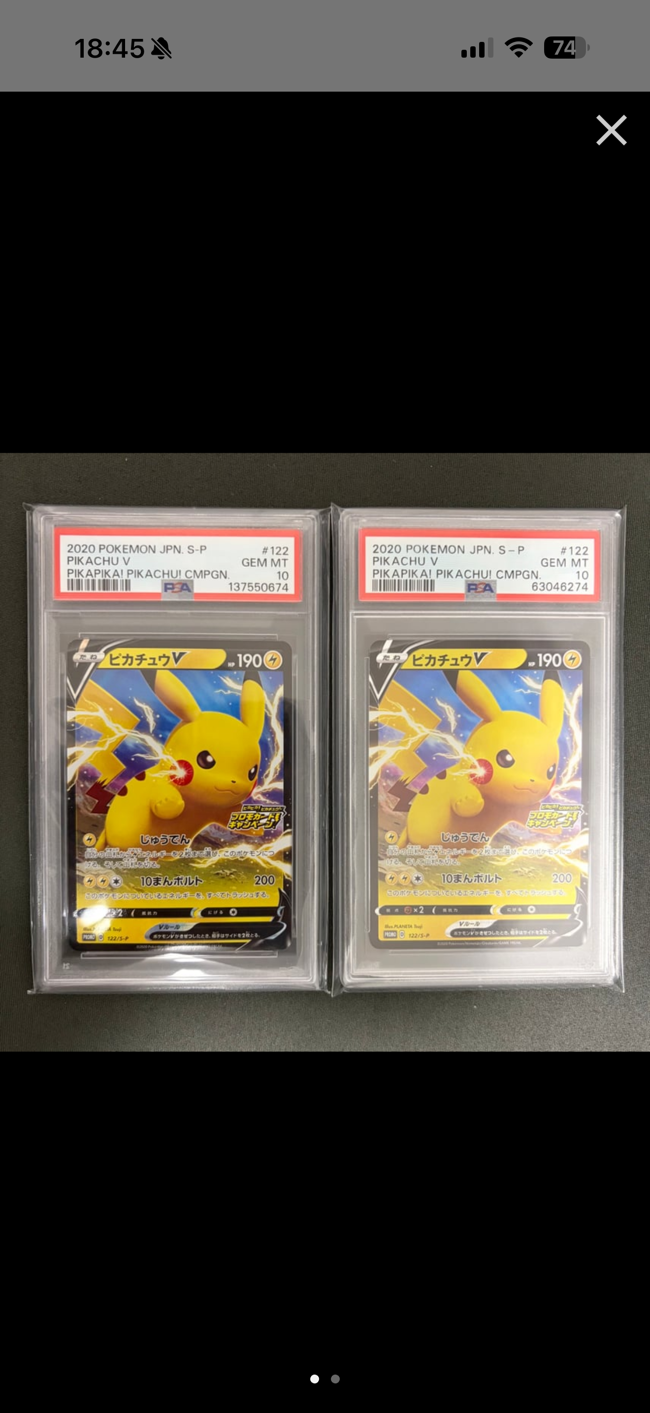 ピカチュウV: プロモ P [S-P 122](ピカピカ!ピカチュウ!プロモカードキャンペーン)