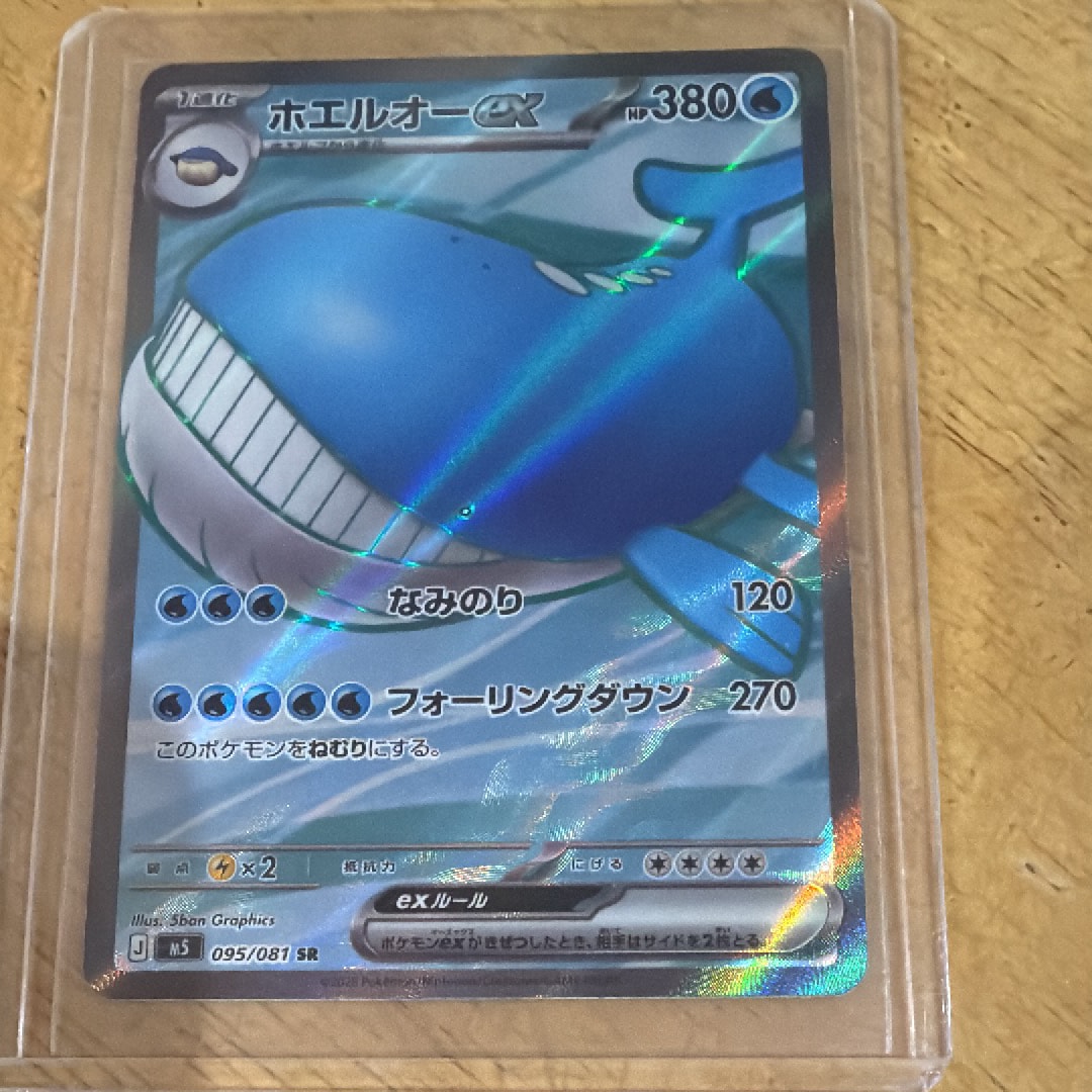 ピカチュウex SAR [SV8 132/106](拡張パック「超電ブレイカー」)の新品