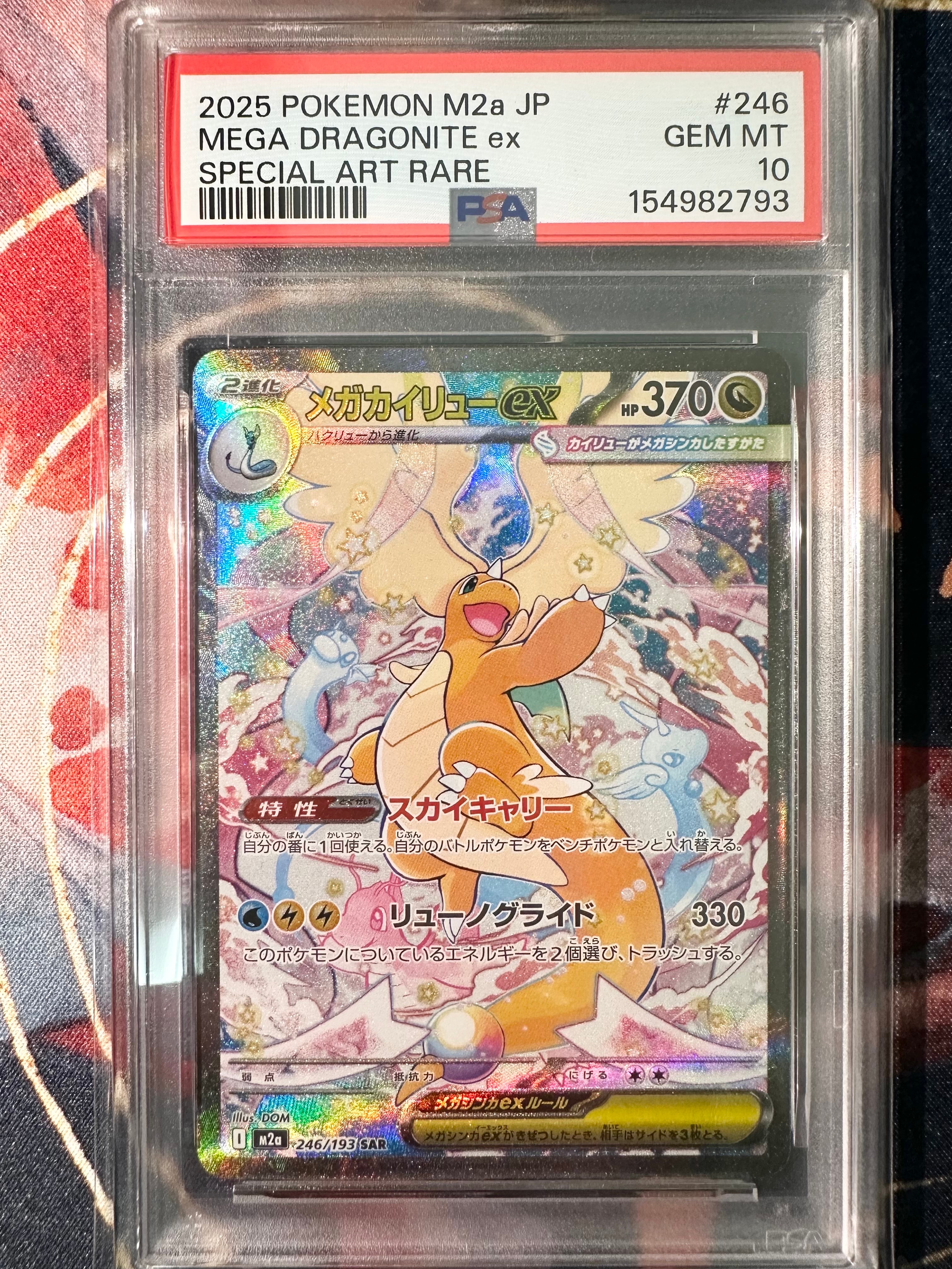 テラパゴスex UR [SV8a 237/187](ハイクラスパック「テラスタルフェス