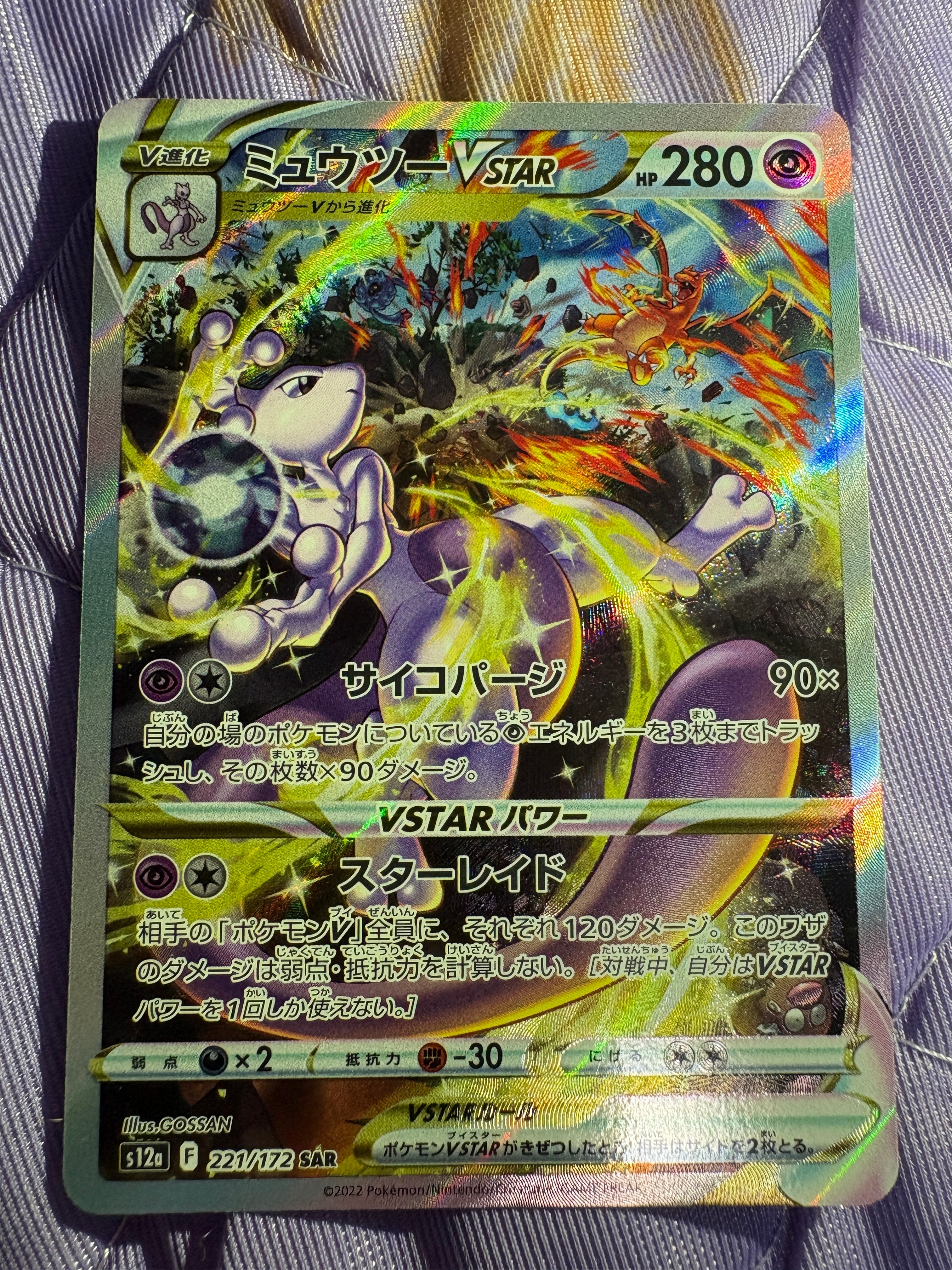 カメックスex SAR[SV2a 202/165](強化拡張パック「ポケモンカード151