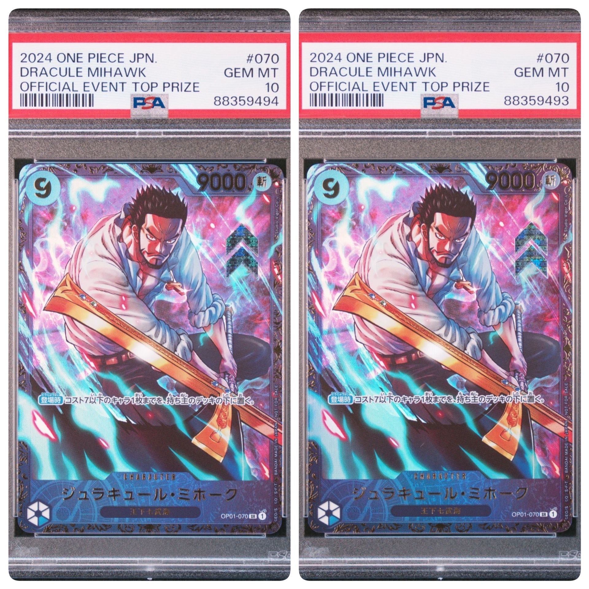 ジュラキュール・ミホーク SR [OP01‐070] (フラッグシップバトル 優勝記念品) for Japan