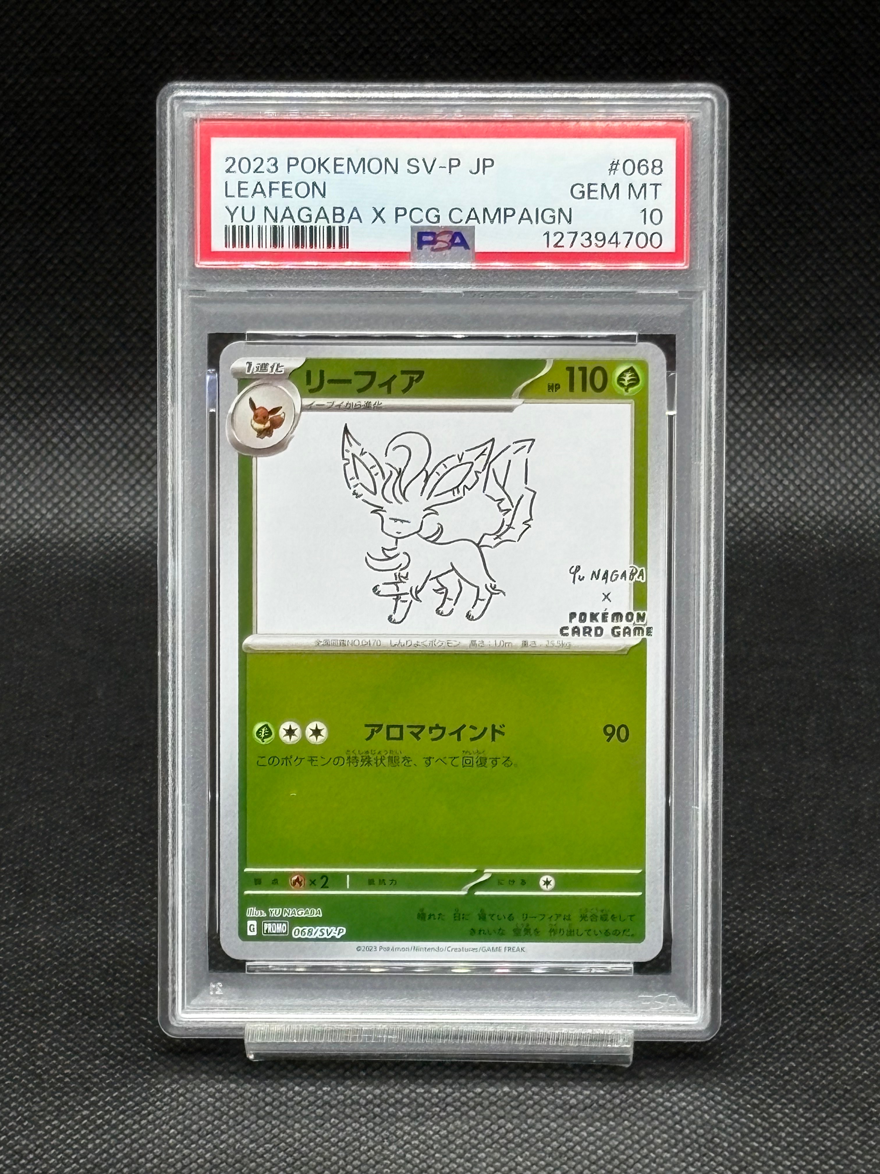 リーフィア: プロモ [SV-P 068](「YU NAGABA×ポケモンカードゲーム」プロモーションカード「SV-P」)