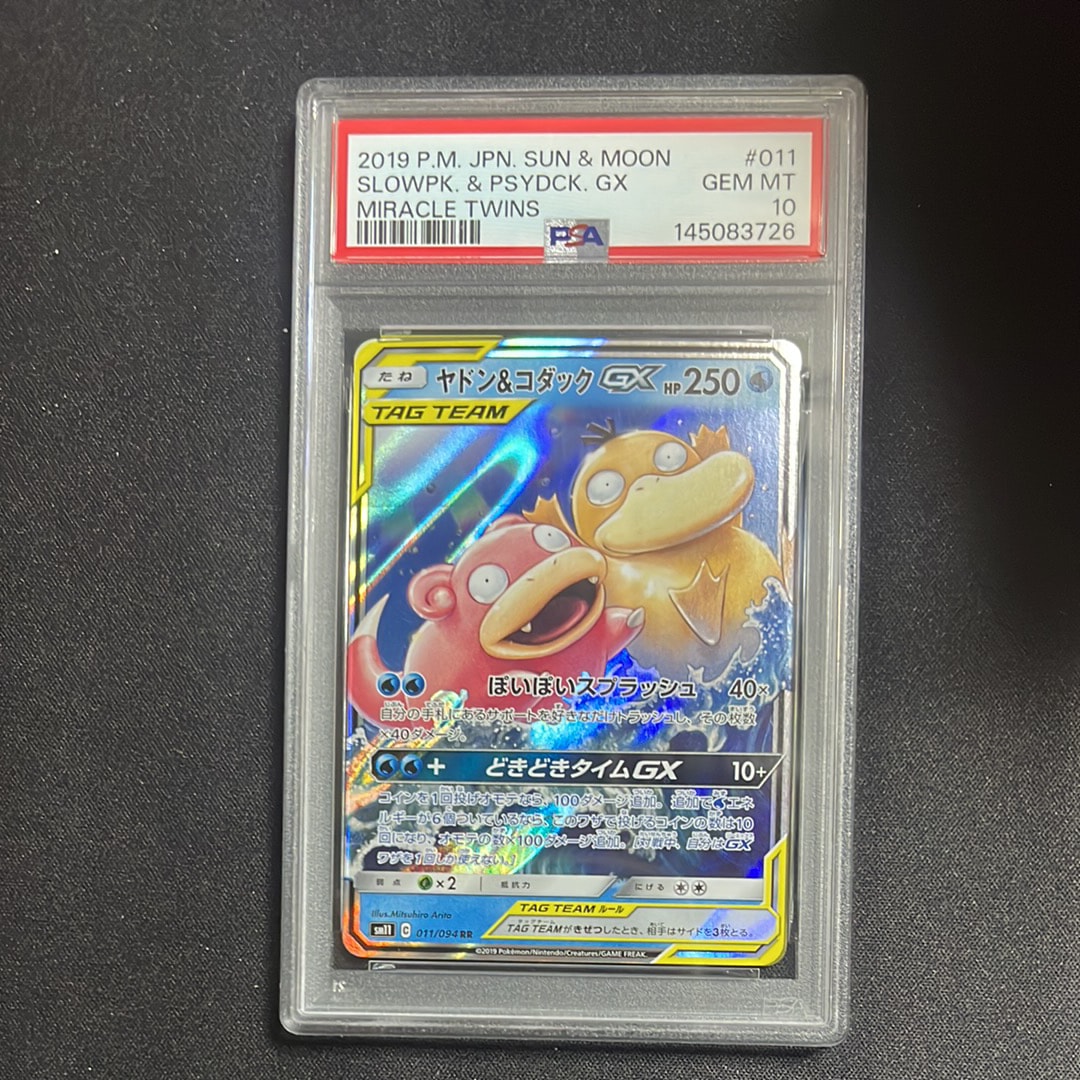 PSA10】ヤドン&コダックGX RR [SM11 011/094](拡張パック「ミラクル