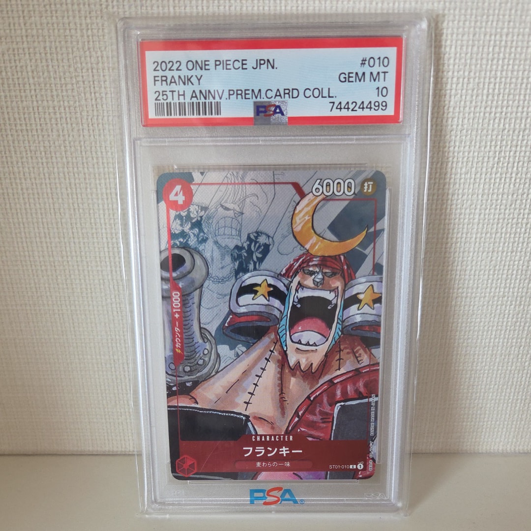 ア*ン様 ワンピース フランキー PSA10 PSA10鑑定済】フランキー【パラレル】《黄》 パラレル版OP07-107 販売