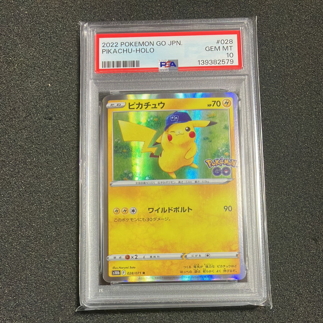 ピカチュウ R[s10b 028/071](強化拡張パック「Pokemon GO」)
