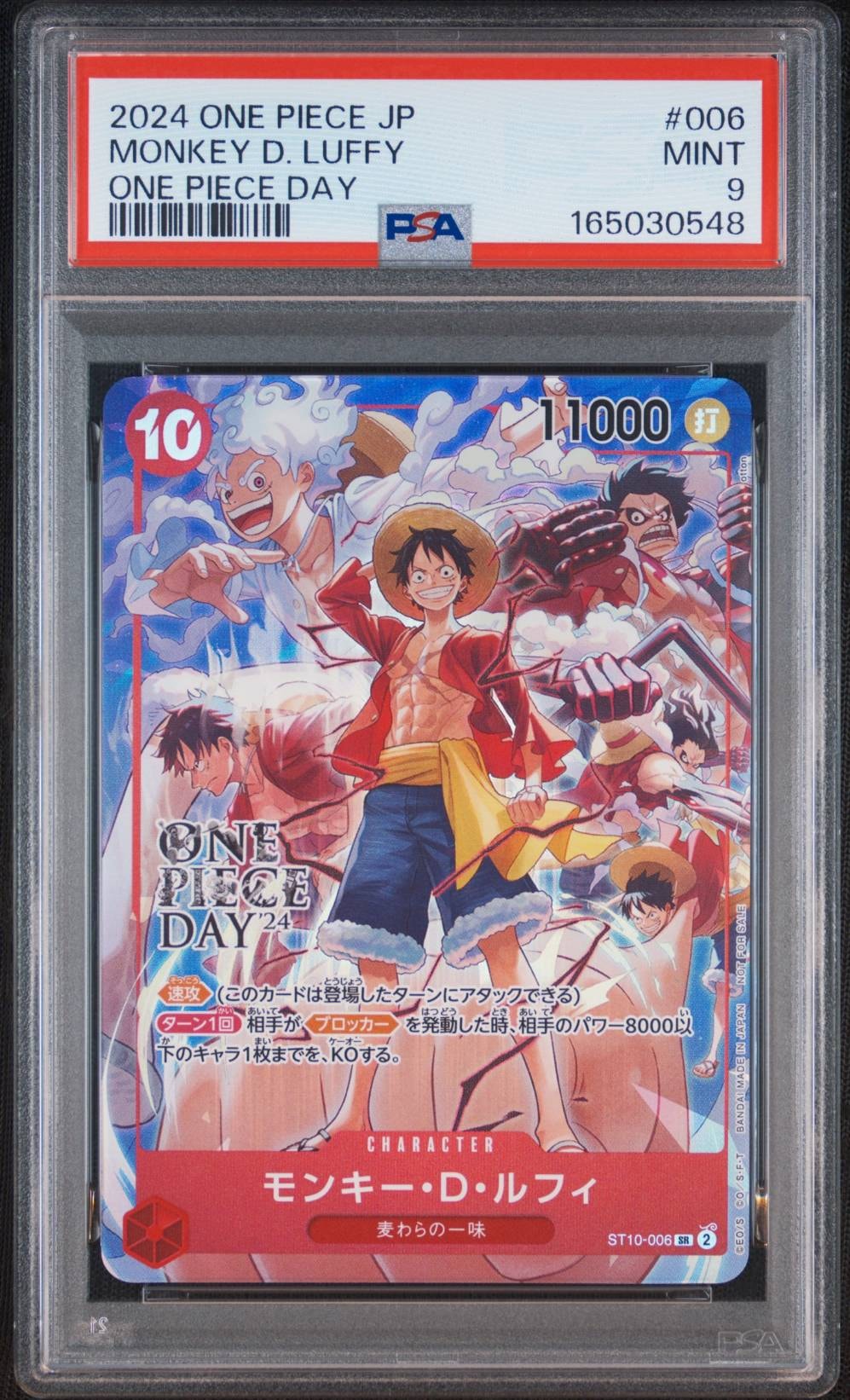 モンキー・D・ルフィ SR [ST10-006](プロモーションカード「ONE PIECE DAY'24 来場者特典」)