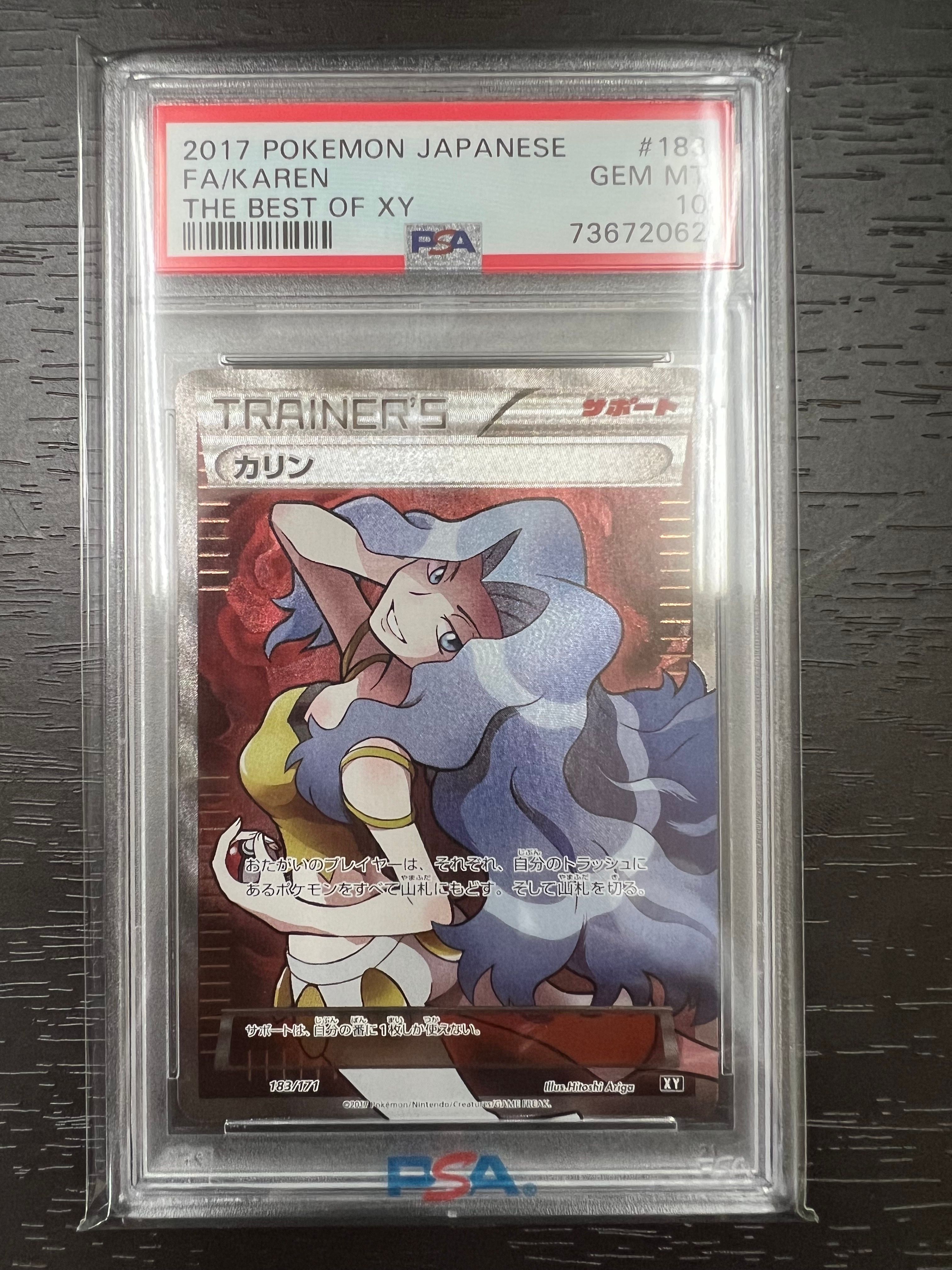カリン[XY-BEST 183/171](ハイクラスパック「THE BEST OF XY」)