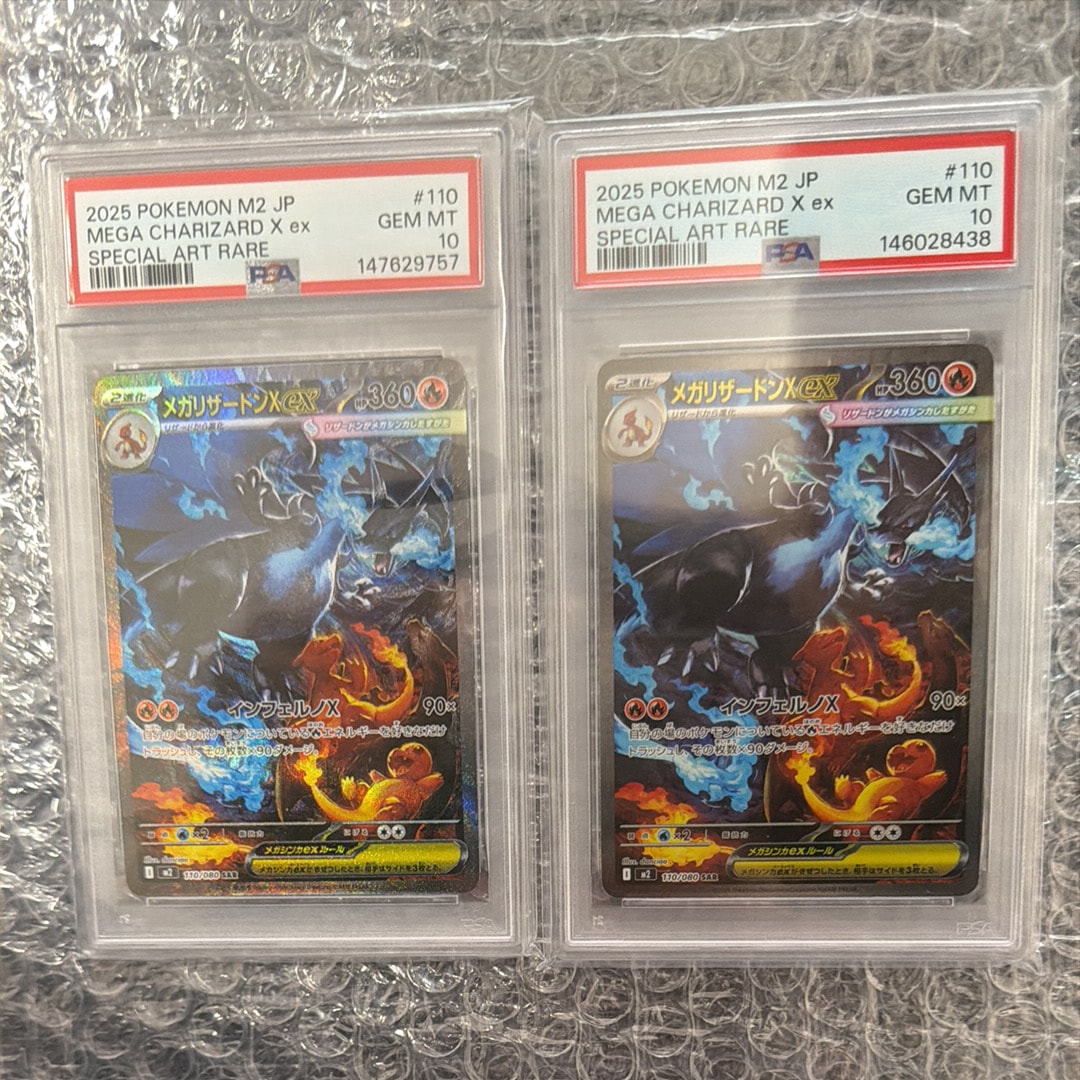 メガリザードンXex SAR [M2 110/080](拡張パック「インフェルノX」)