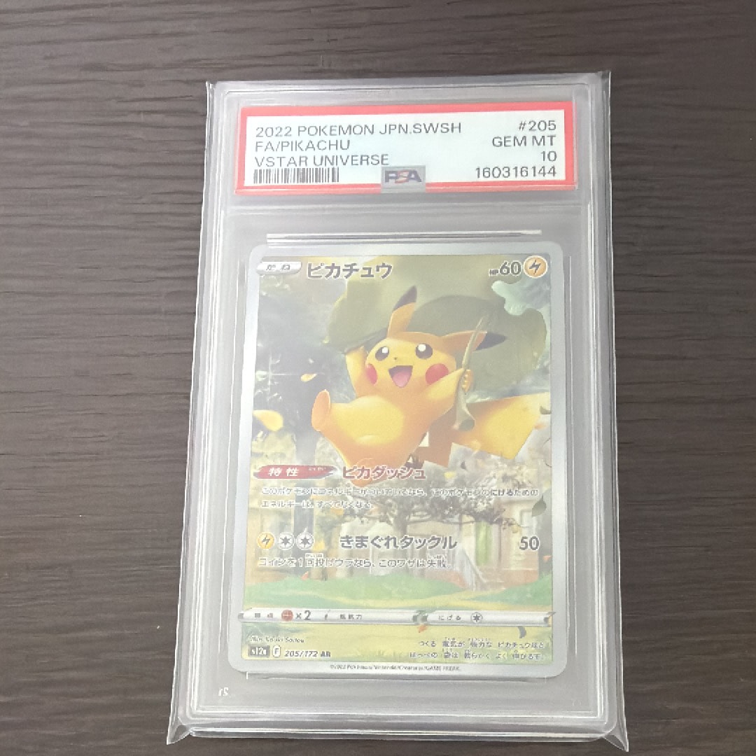 PSA9】ヒトカゲ[eM 004/018](マクドナルドオリジナル「ミニマム