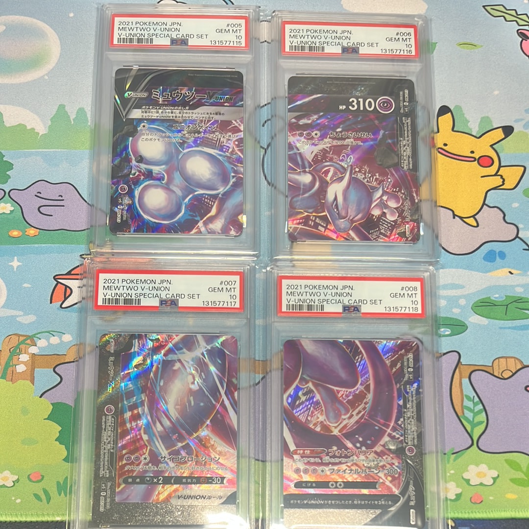 ミュウツーV-UNION [SP5 005/013](スペシャルカードセット ミュウツーV-UNION)