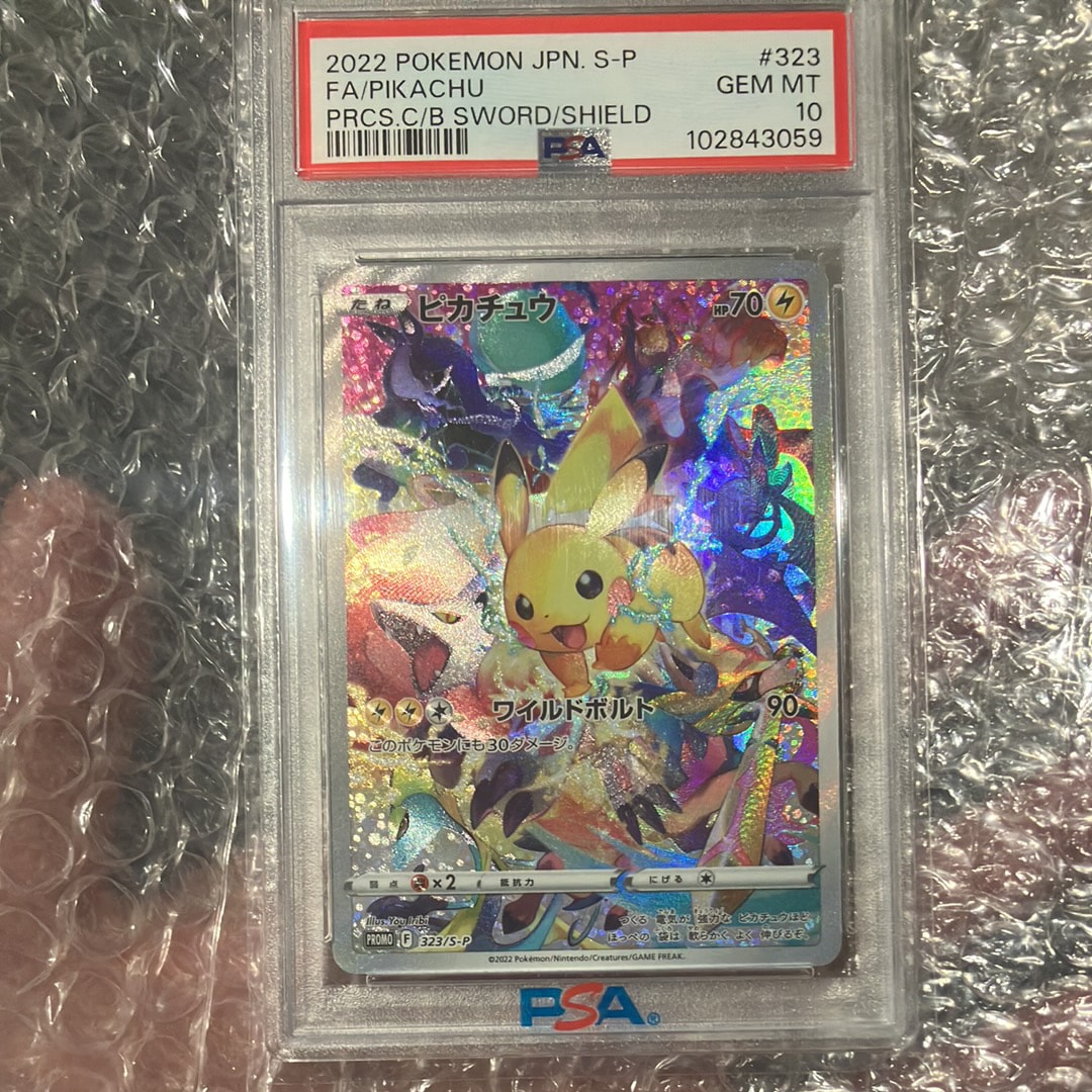 ピカチュウ: プロモ[323 S-P](プロモーションカード「プレシャス コレクターボックス ソード&シールド」)