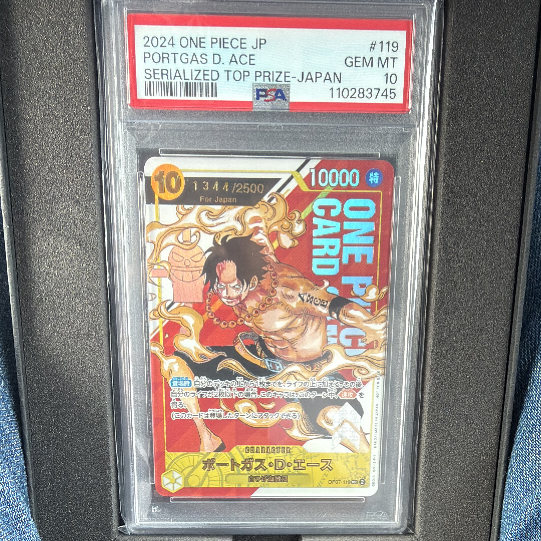フラッグシップ　シリアル　エース　未開封 PSA10】ポートガス・D・エース (Japan/シリアル) 【SEC】フラッグ