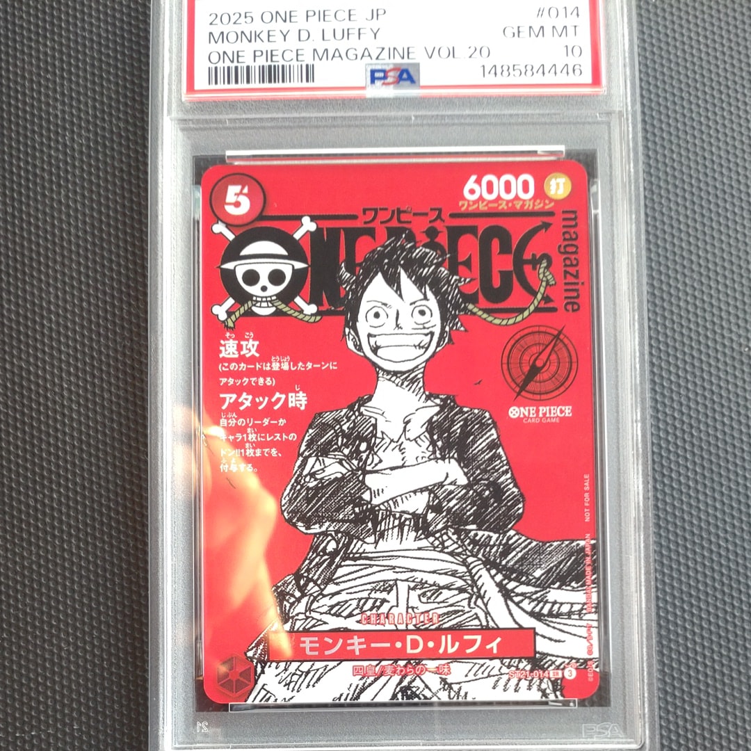 PSA9】モンキー・D・ルフィ SR [ST21-014](プロモーションカード