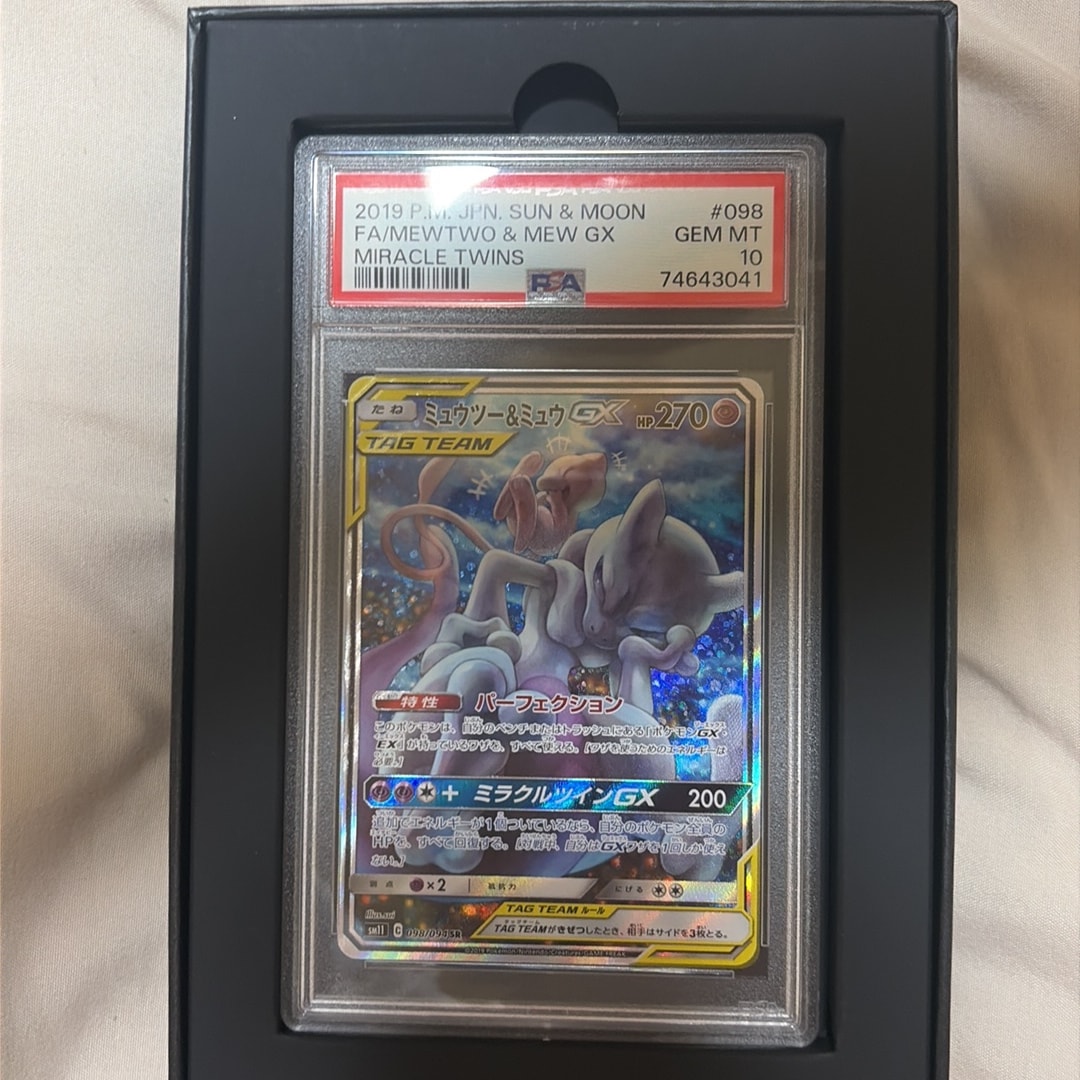 ミュウツー&ミュウGX SR: SA[SM11 098/094](拡張パック「ミラクル