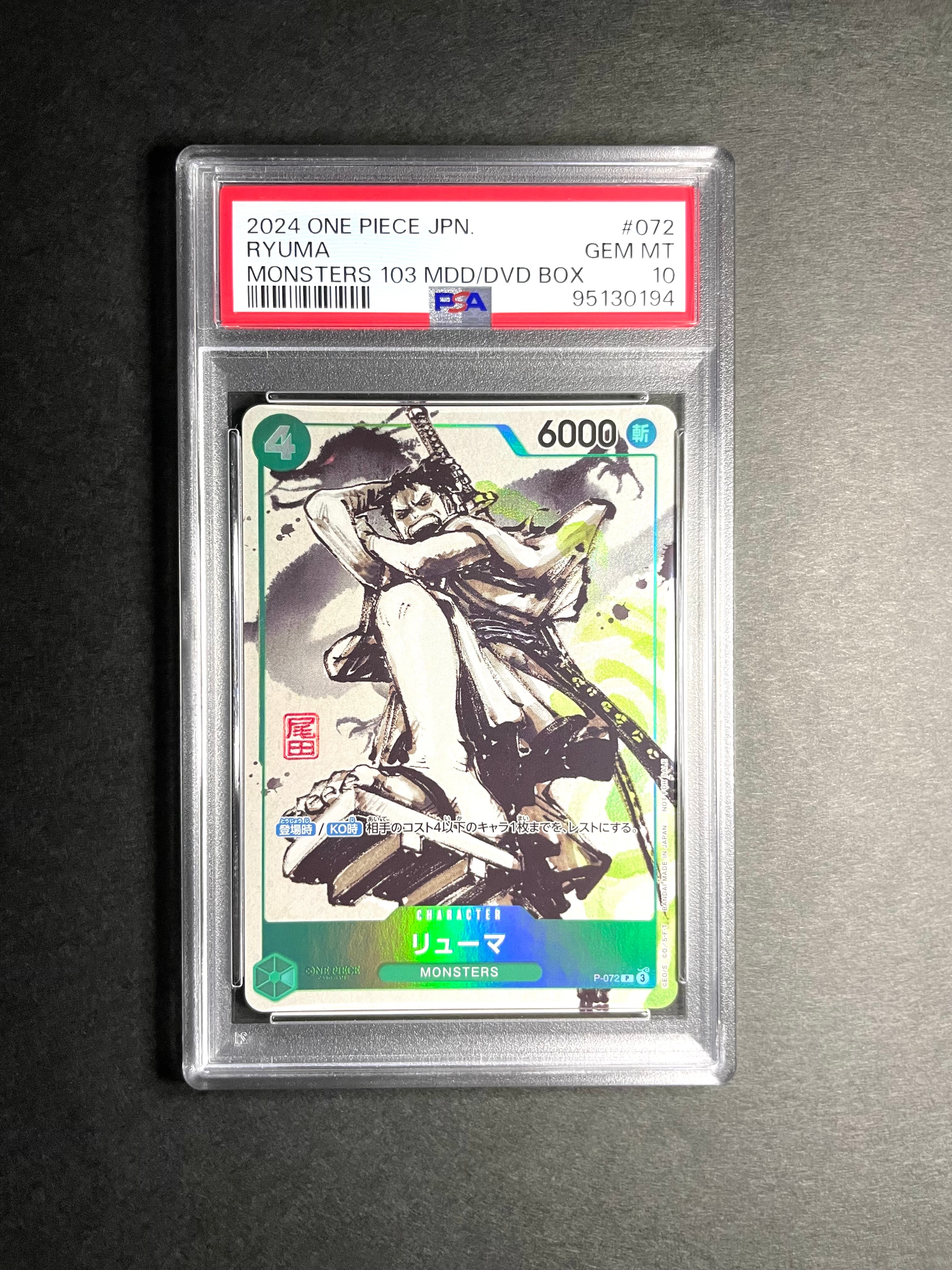 PSA10】リューマ P [P-072] (『MONSTERS 一百三情飛龍侍極』 公式