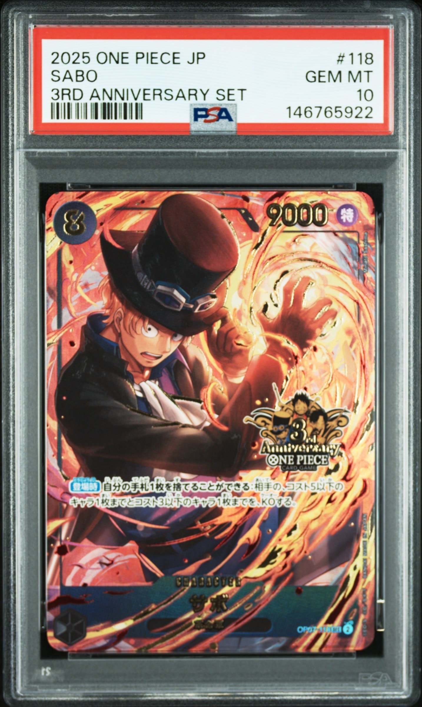 状態A】サボ SEC [OP07-118](プロモーションカード「3rd