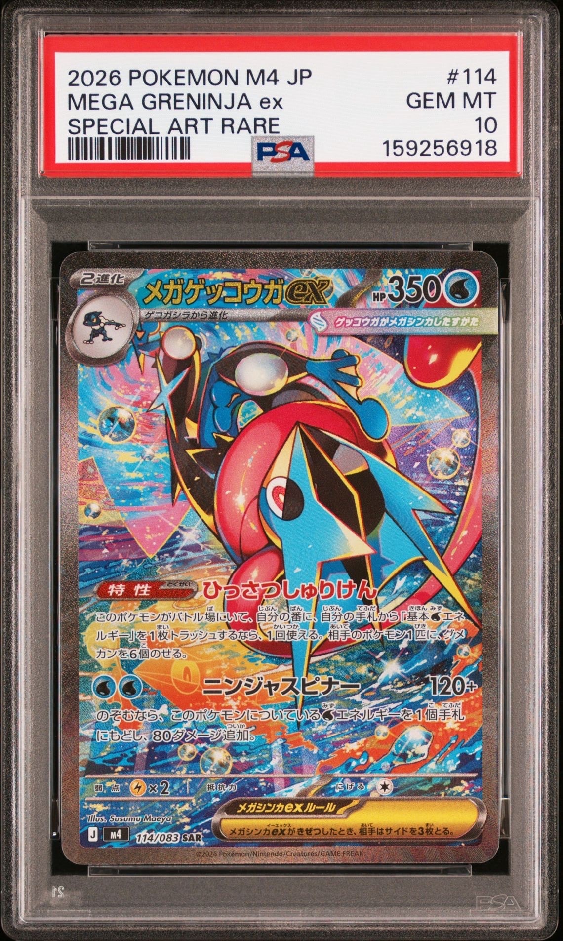 PSA9】ピカチュウLV.12 [DP-P 095](プロモーションカード「バトル