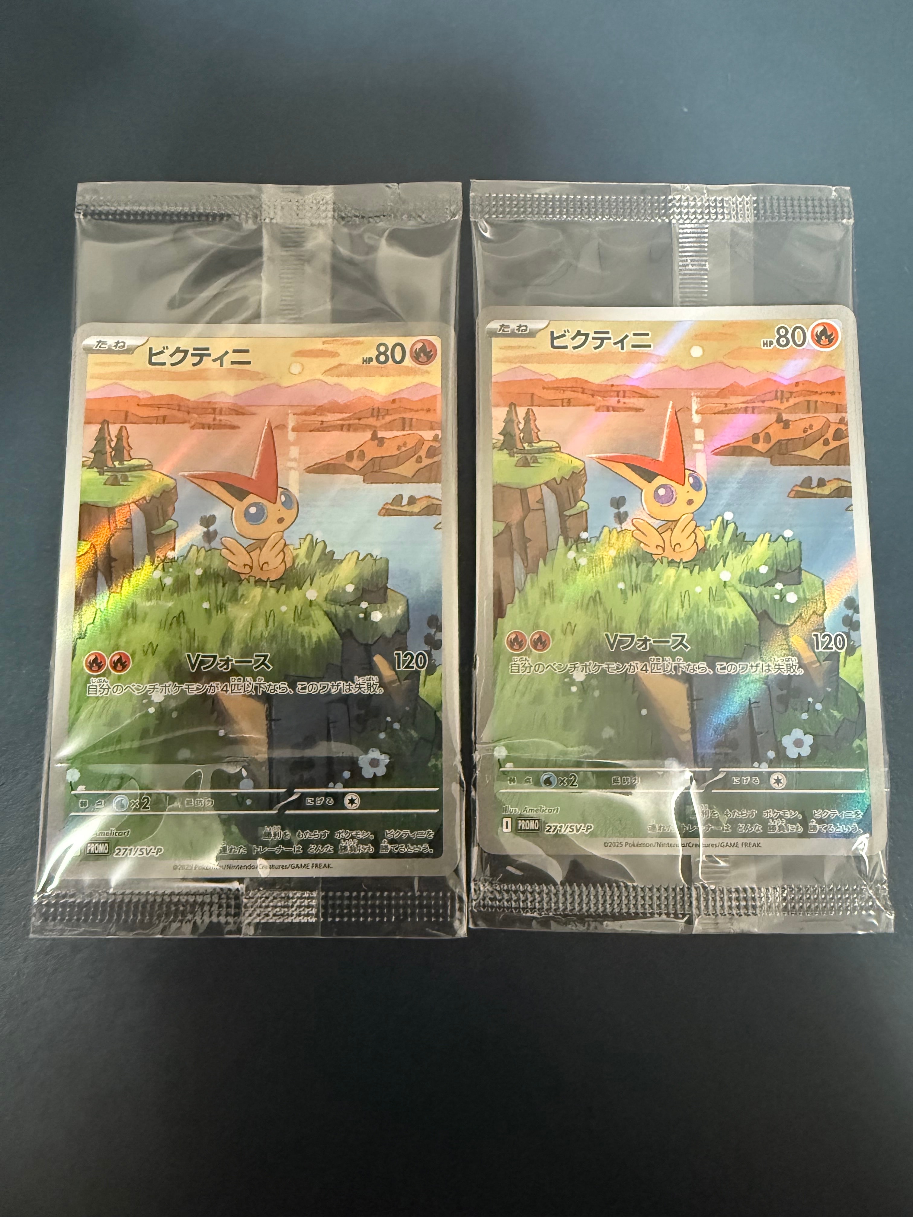 ビクティニ P [SV-P 271](カードファイルセット「ブラックボルト・ホワイトフレア」)